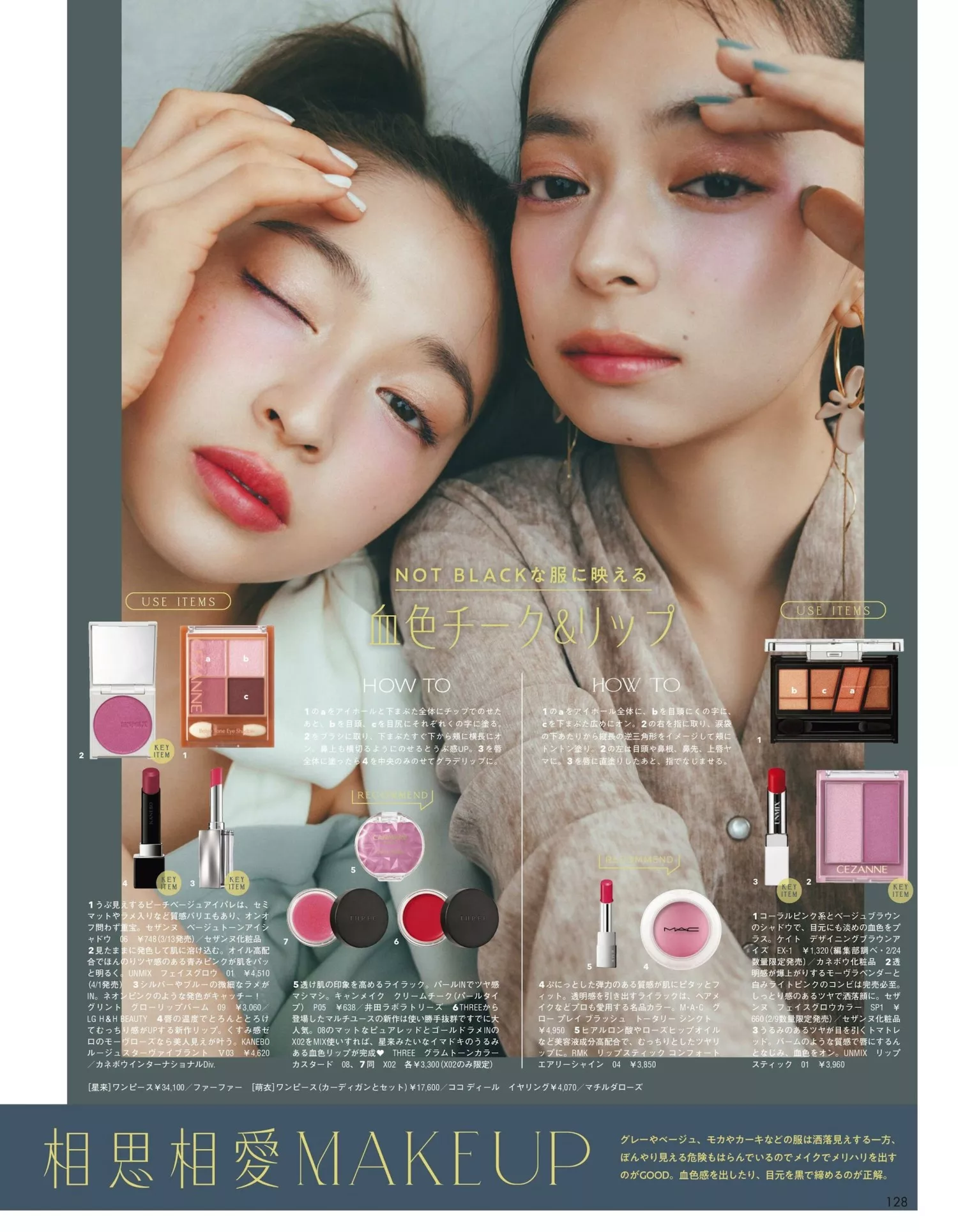 上西星来上国料萌衣aR 2024.3 Magazine