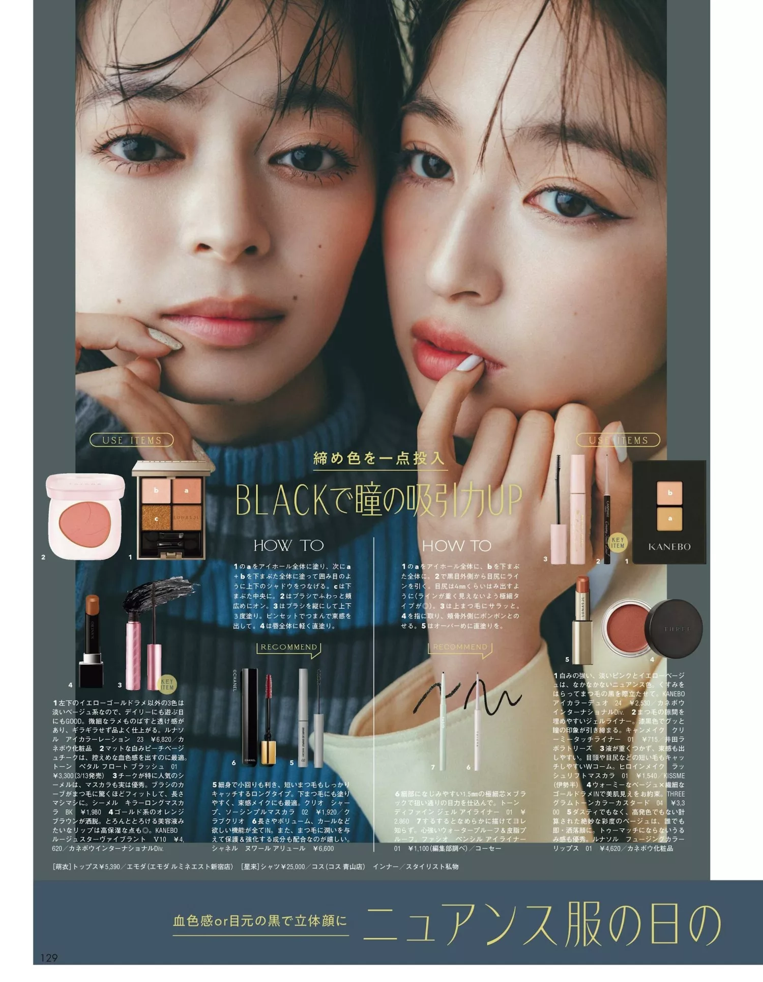 上西星来上国料萌衣aR 2024.3 Magazine