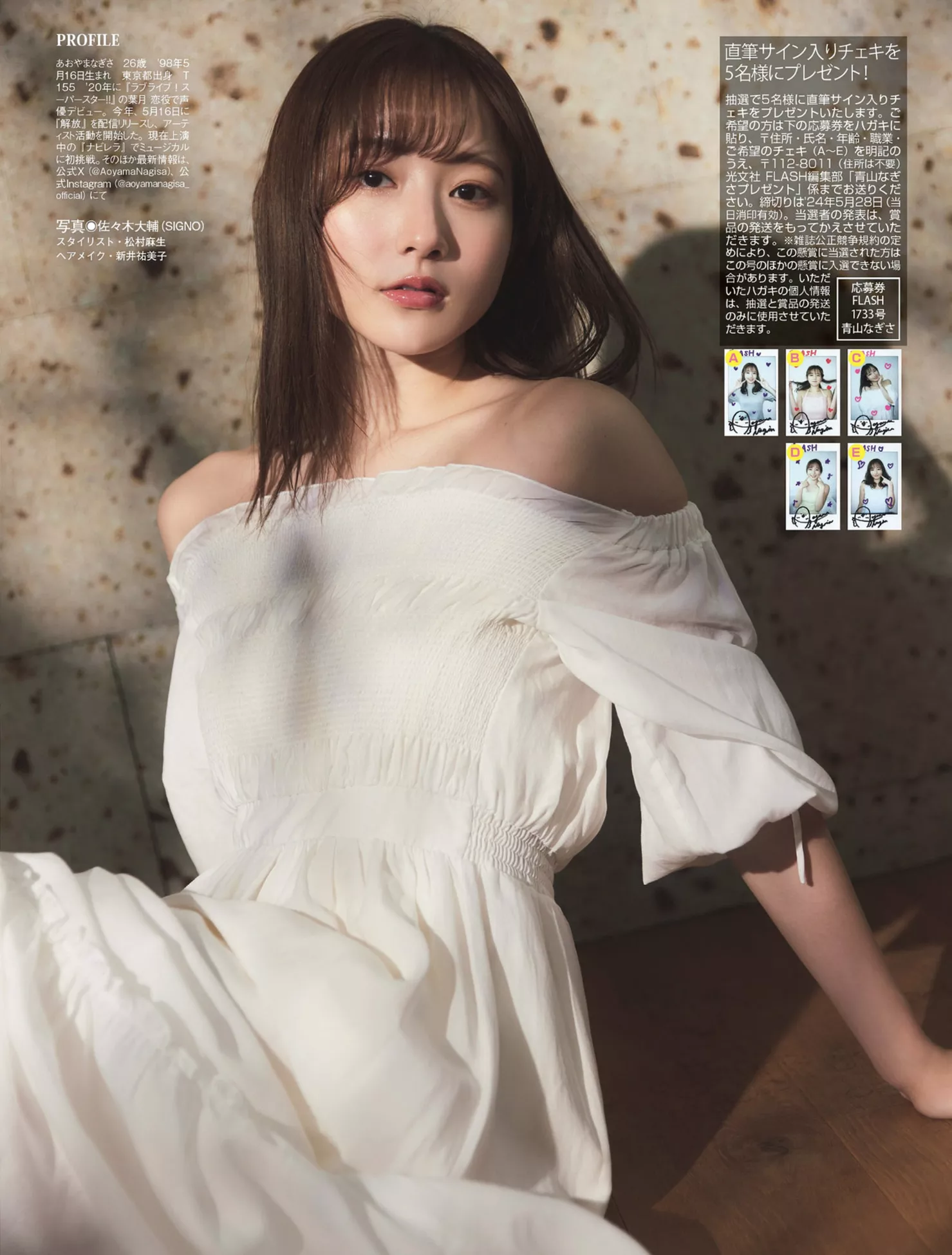 全集修正 ( 日本 Nagisa Aoyama 高画质摄影摄影 艳模 青山なぎさFLASH