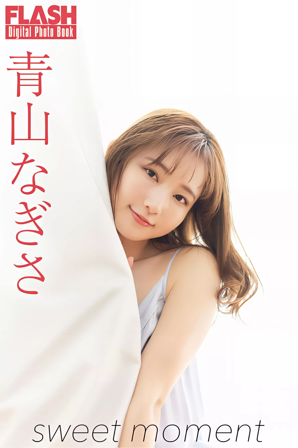 全集修正 ( 日本 Nagisa Aoyama 高画质摄影摄影 艳模 青山なぎさFLASH