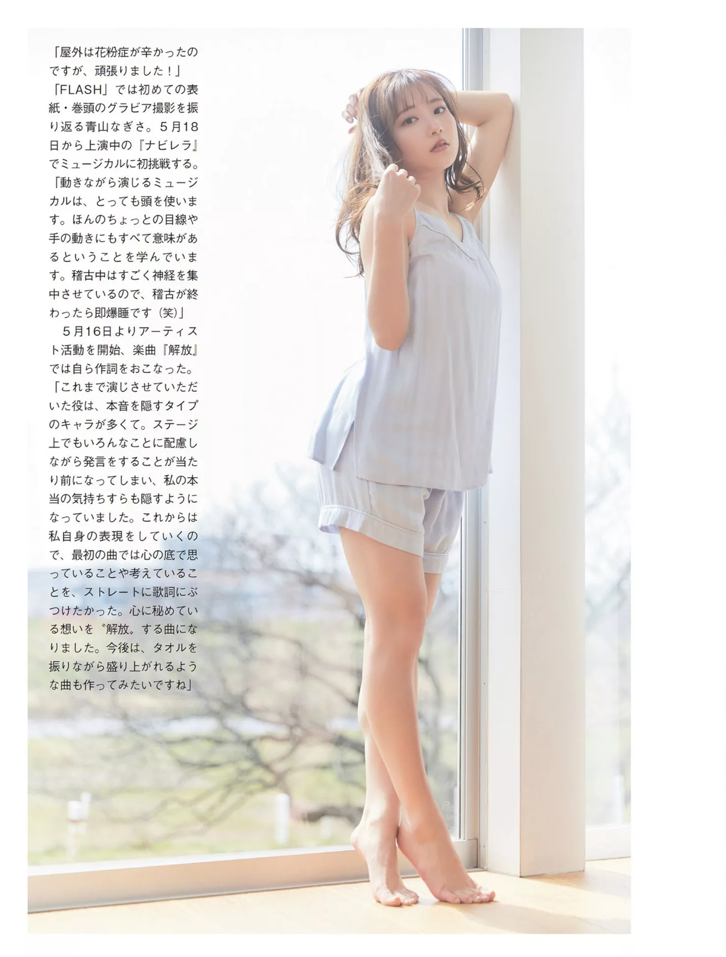 全集修正 ( 日本 Nagisa Aoyama 高画质摄影摄影 艳模 青山なぎさFLASH