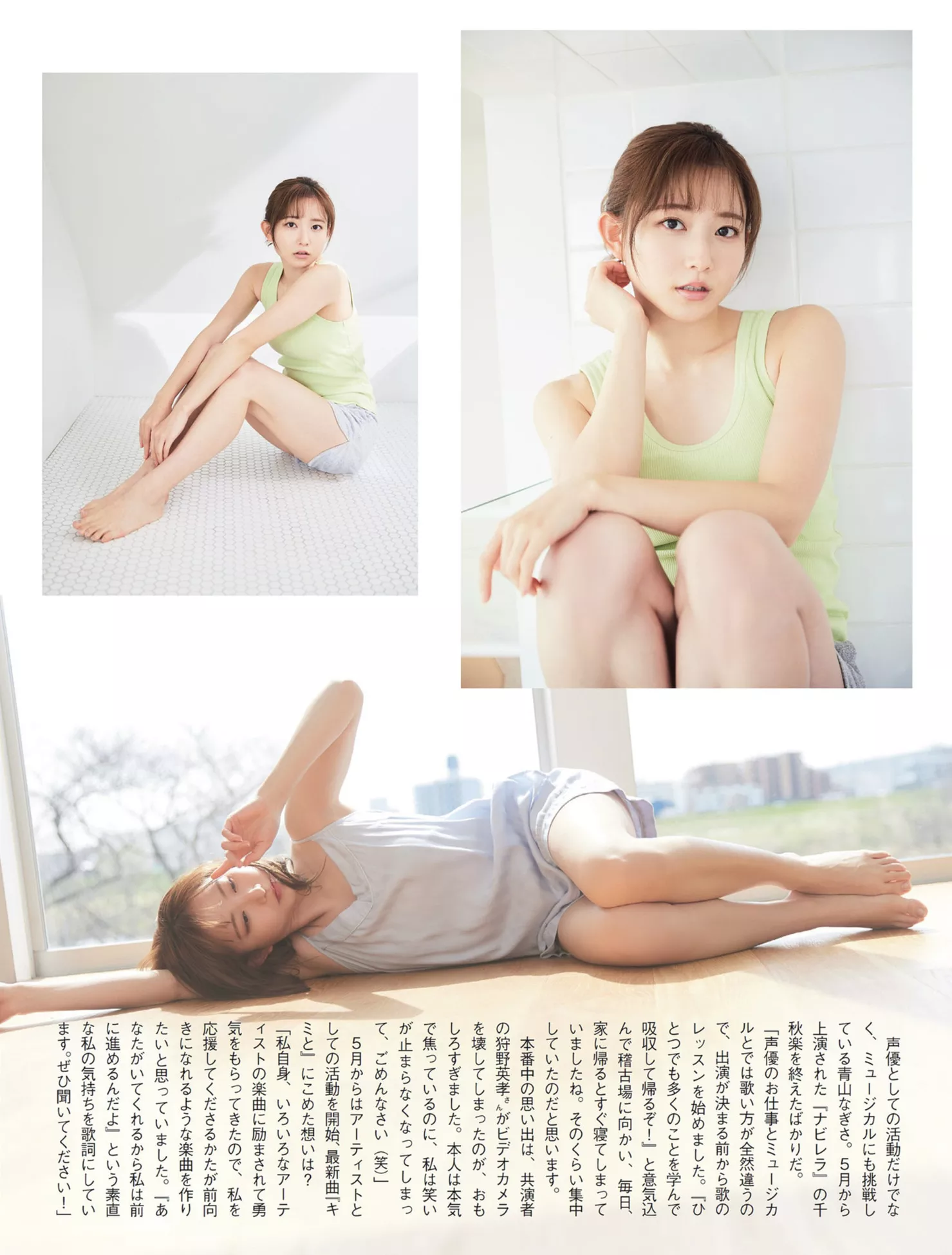 全集修正 ( 日本 Nagisa Aoyama 高画质摄影摄影 艳模 青山なぎさFLASH