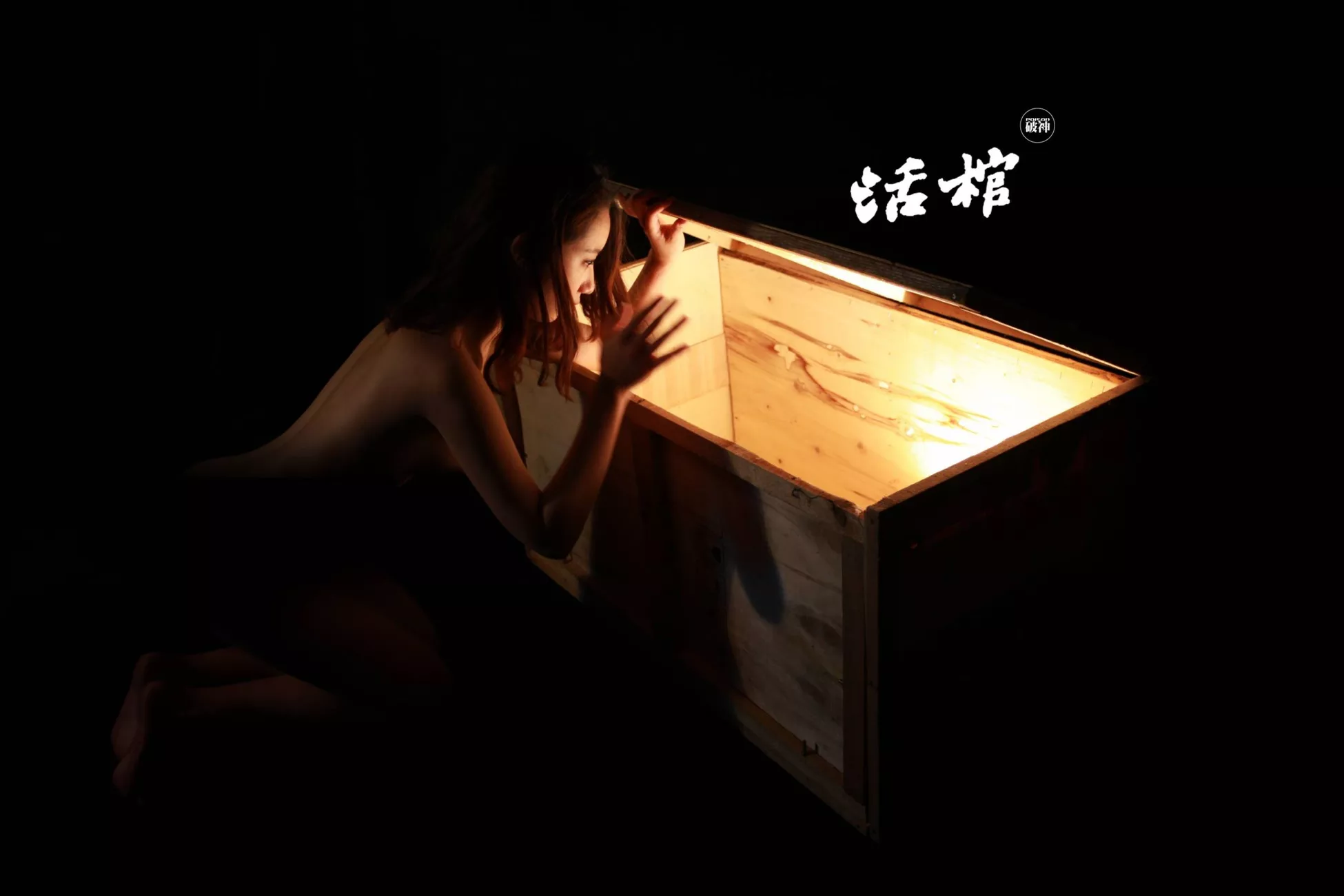 人体 破神 裸模 摄影师 著品 汇集