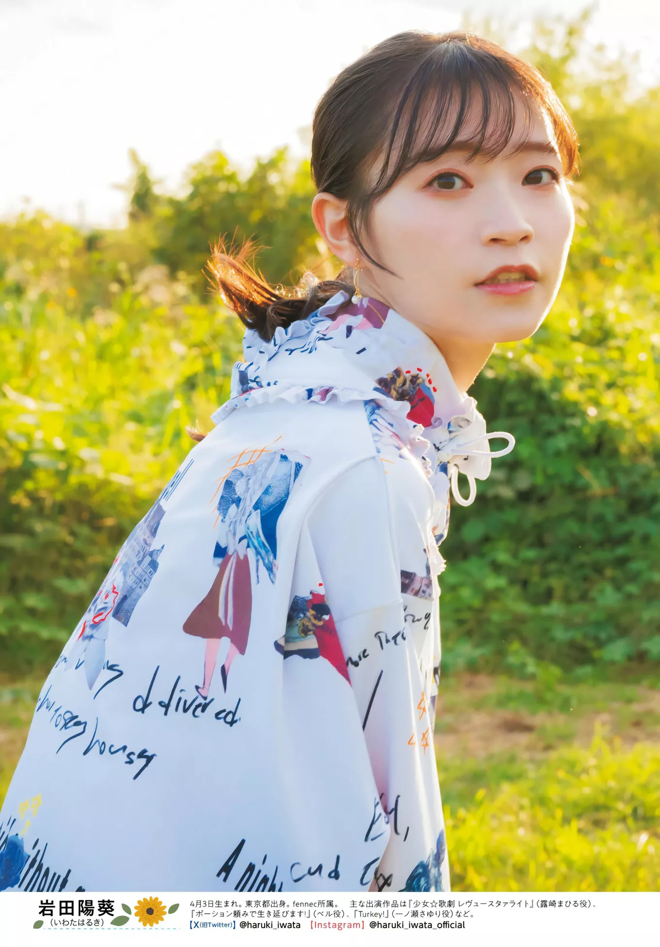 Dragon Age 仙女 日本 岩田阳葵 Young 2024.2 艺术图照片 小泉萌香