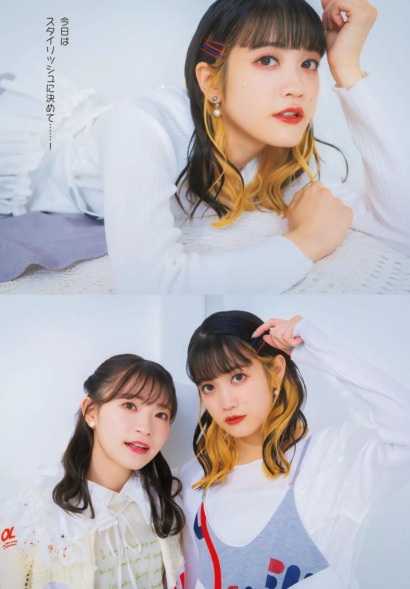 Dragon Age 仙女 日本 岩田阳葵 Young 2024.2 艺术图照片 小泉萌香