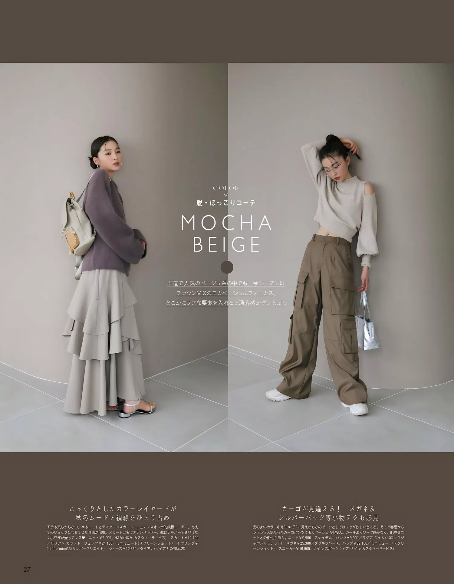 Magazine 2023.11 日本 上西星来aR Seira 女神 摄影相片 Jonishi