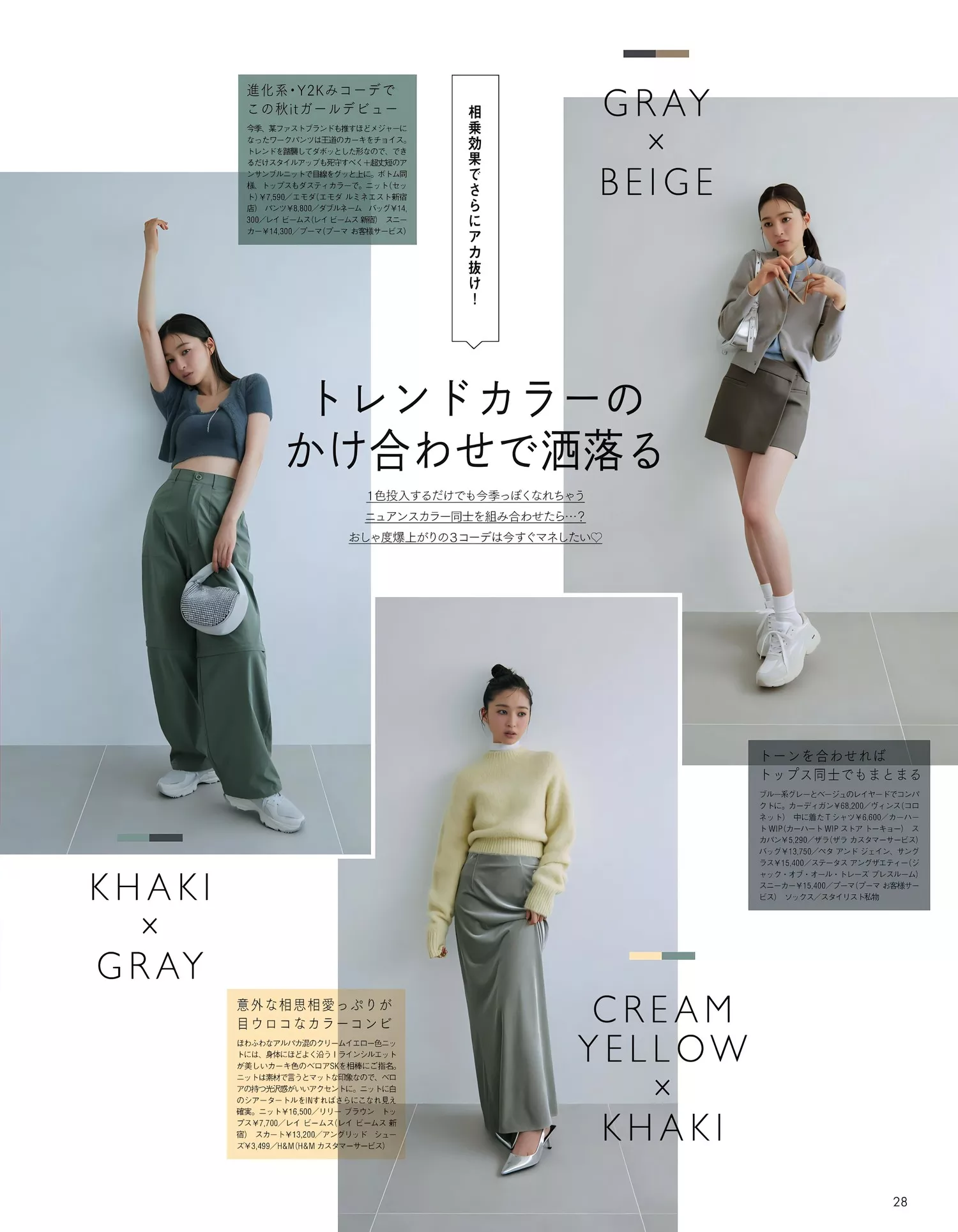 Magazine 2023.11 日本 上西星来aR Seira 女神 摄影相片 Jonishi
