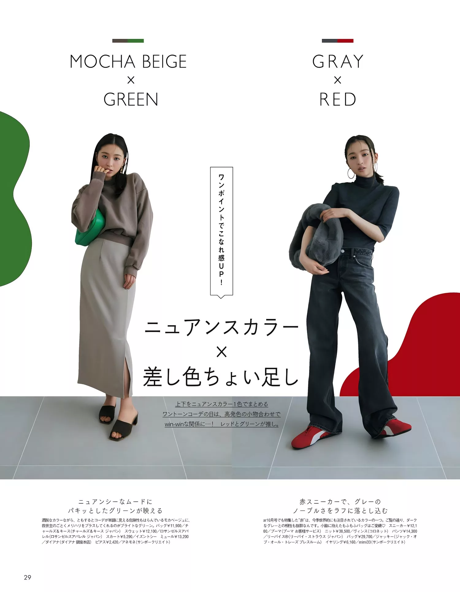 Magazine 2023.11 日本 上西星来aR Seira 女神 摄影相片 Jonishi
