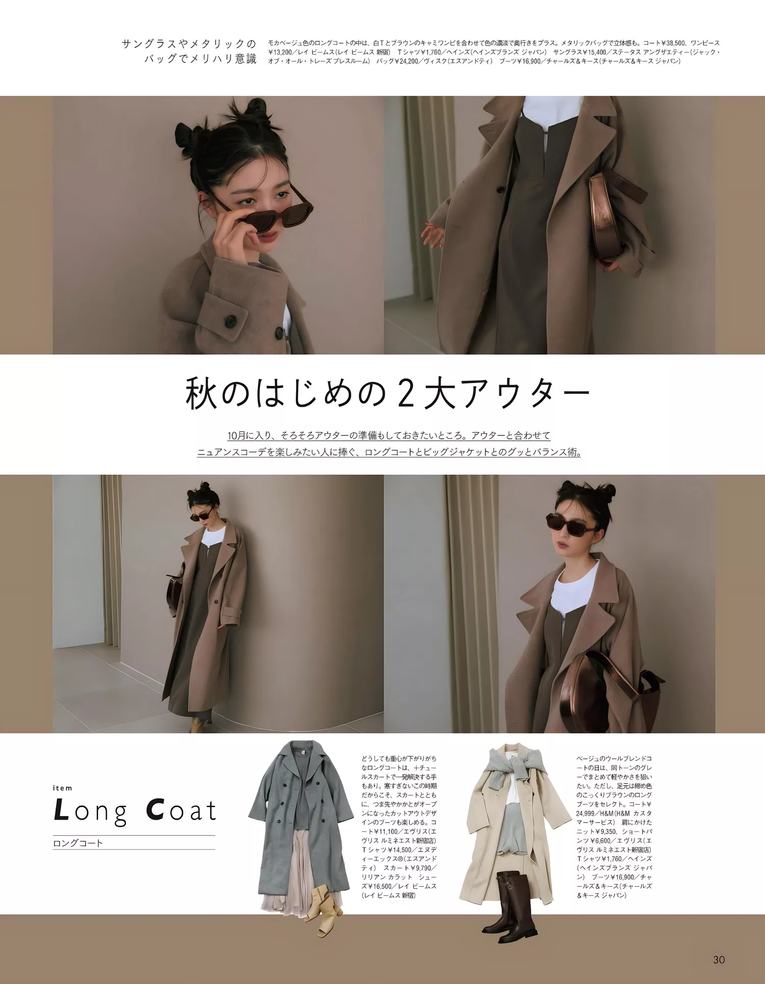 Magazine 2023.11 日本 上西星来aR Seira 女神 摄影相片 Jonishi