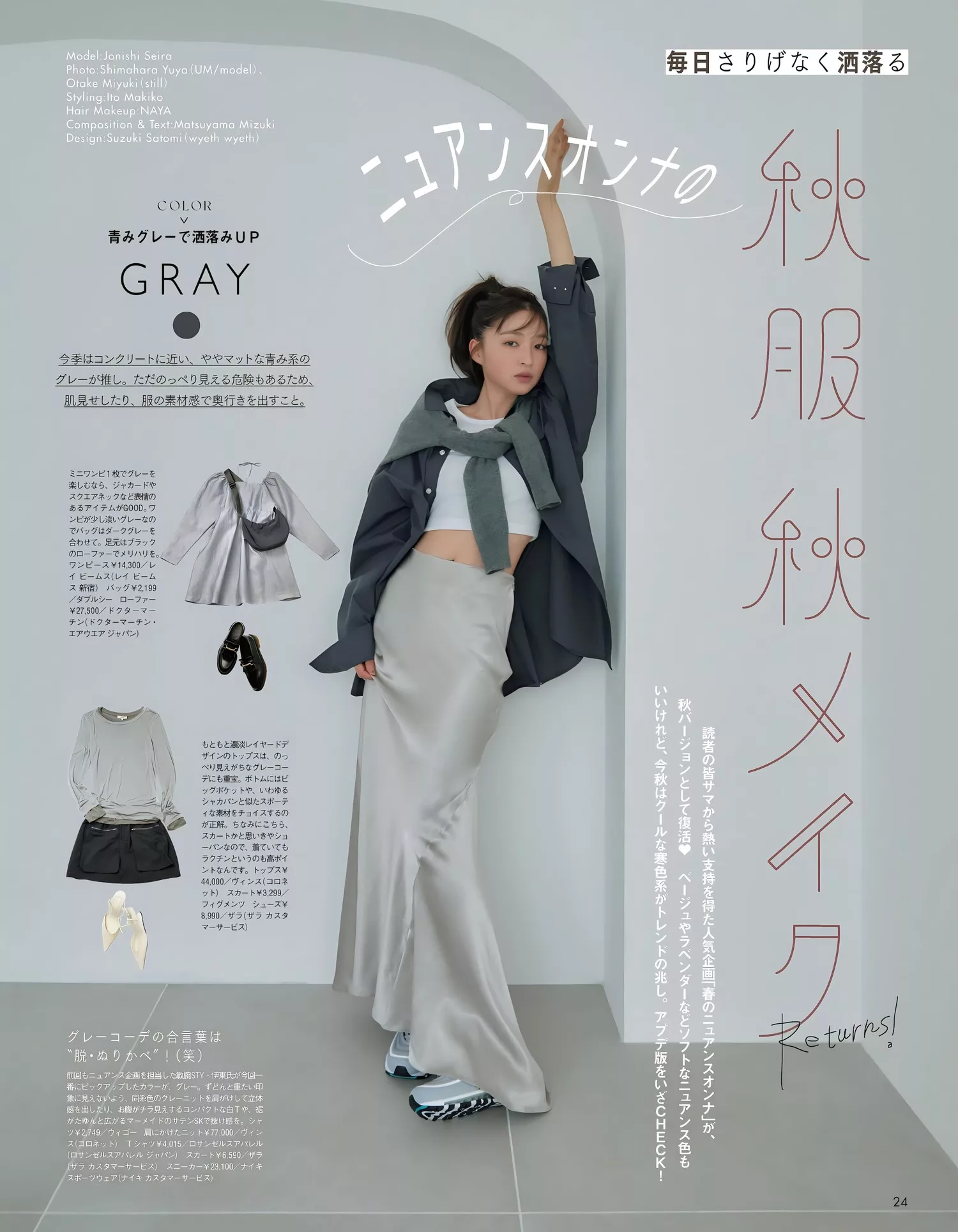 Magazine 2023.11 日本 上西星来aR Seira 女神 摄影相片 Jonishi