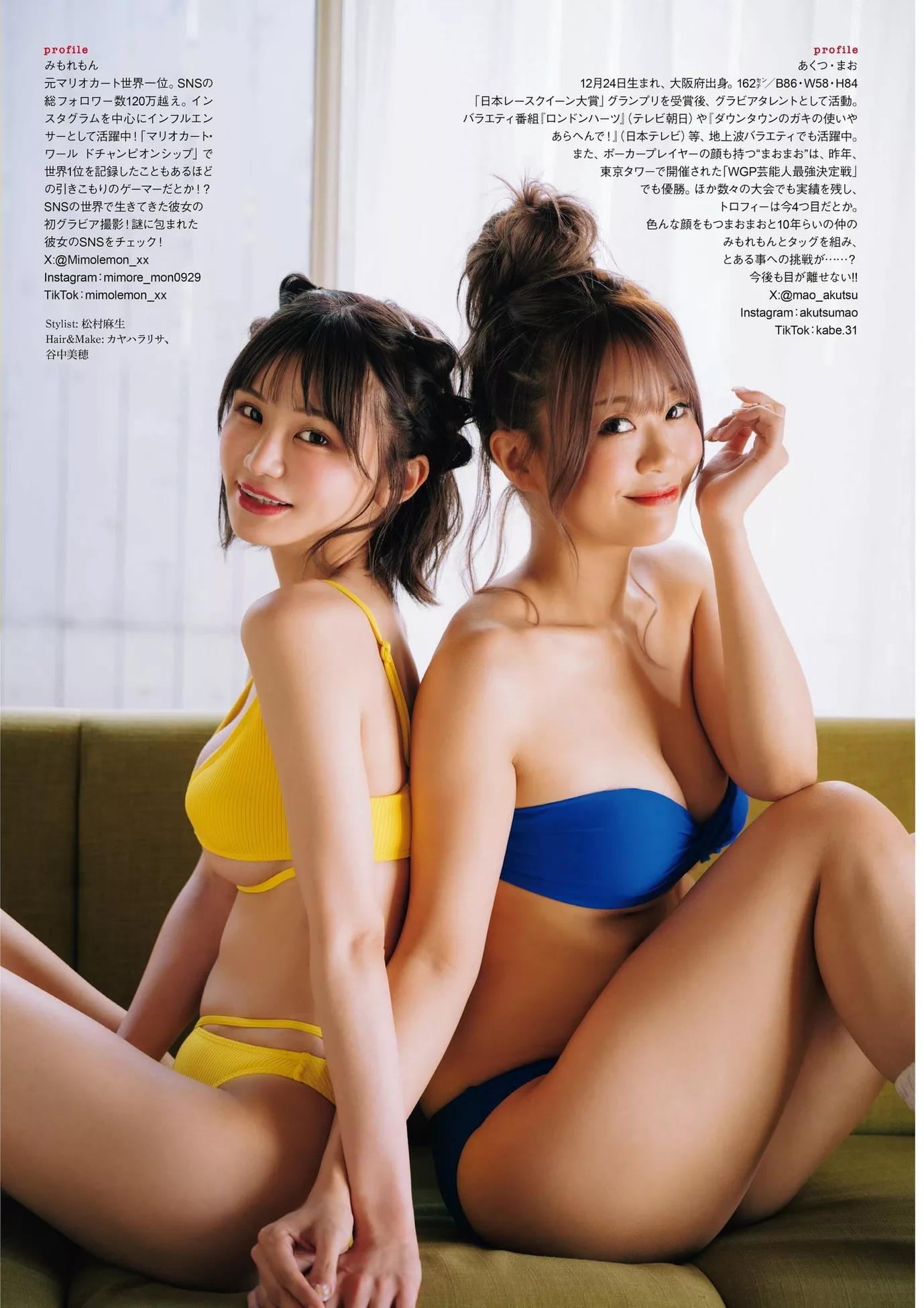 2023.12 阿久津真央 みもれもんENTAME 2023年12月号) (月刊