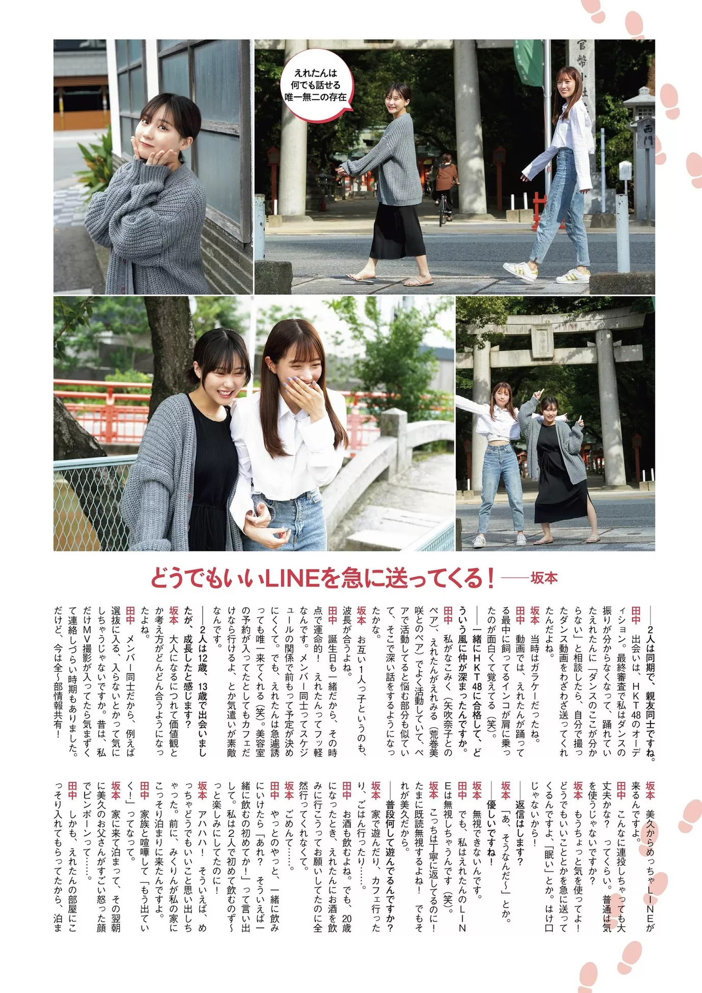 (月刊 HKT48ENTAME 2023年12月号) 2023.12