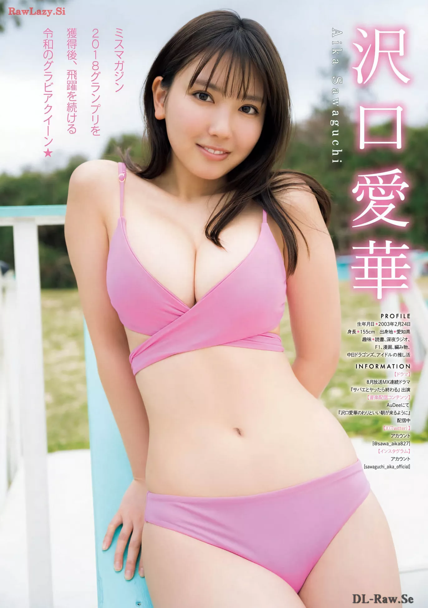 Kakehiki 2024 Set.1 2024年1号) ( 本乡柚巴�g口爱华Yanmaga