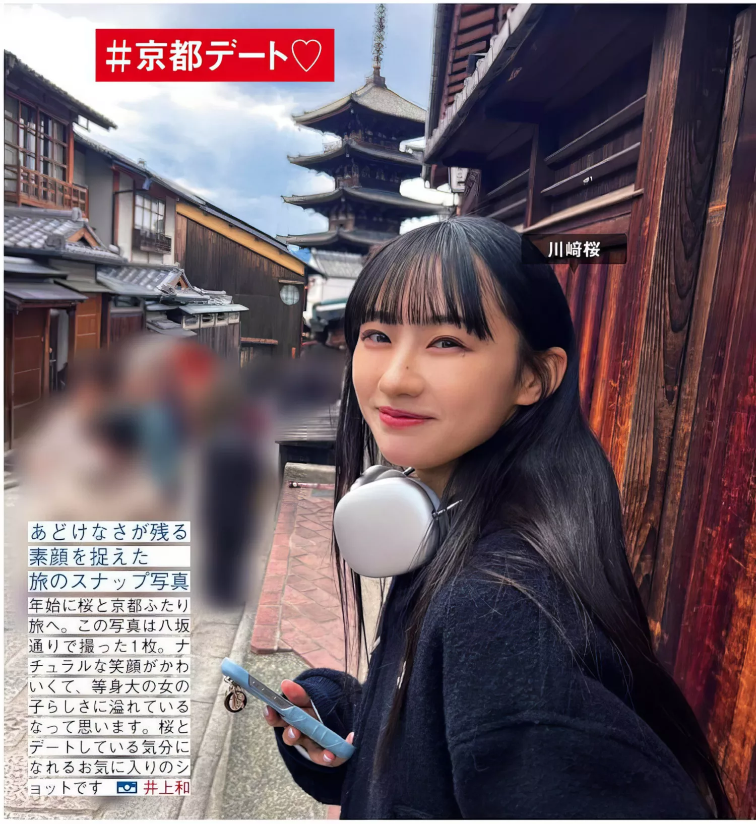 日本 全集修正 FRIDAY ( 美人 乃木坂46 摄影