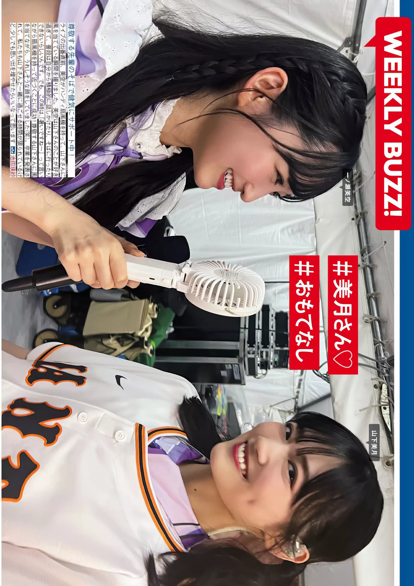 日本 全集修正 FRIDAY ( 美人 乃木坂46 摄影