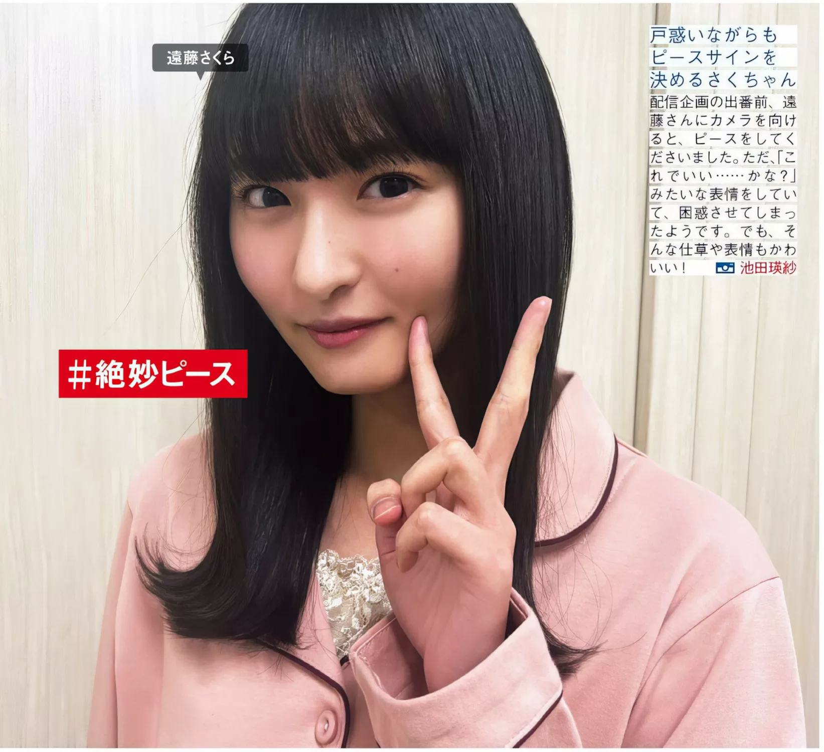 日本 全集修正 FRIDAY ( 美人 乃木坂46 摄影