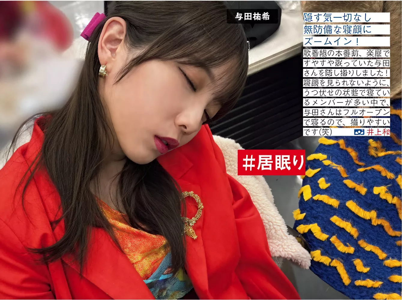 日本 全集修正 FRIDAY ( 美人 乃木坂46 摄影