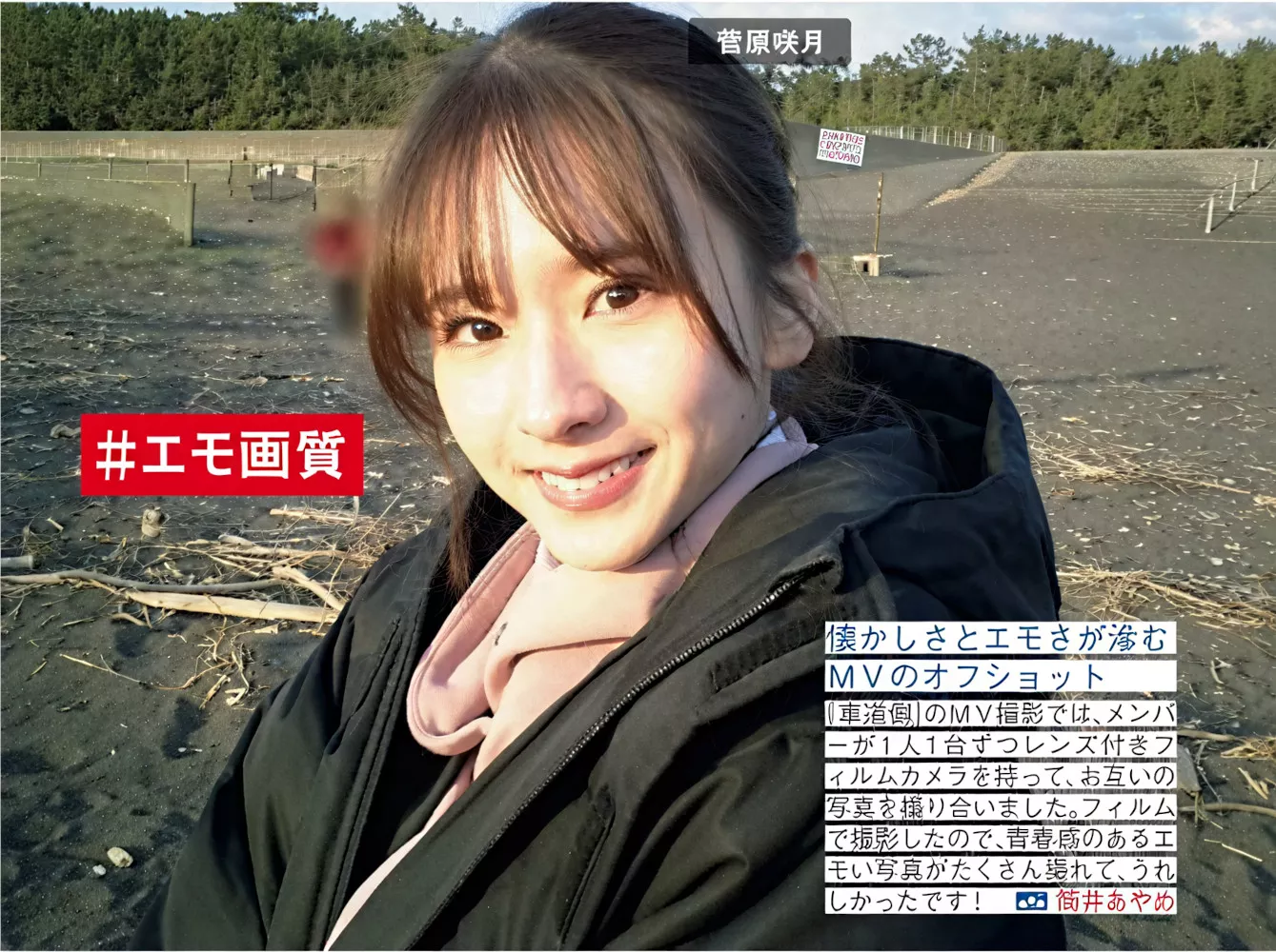日本 全集修正 FRIDAY ( 美人 乃木坂46 摄影