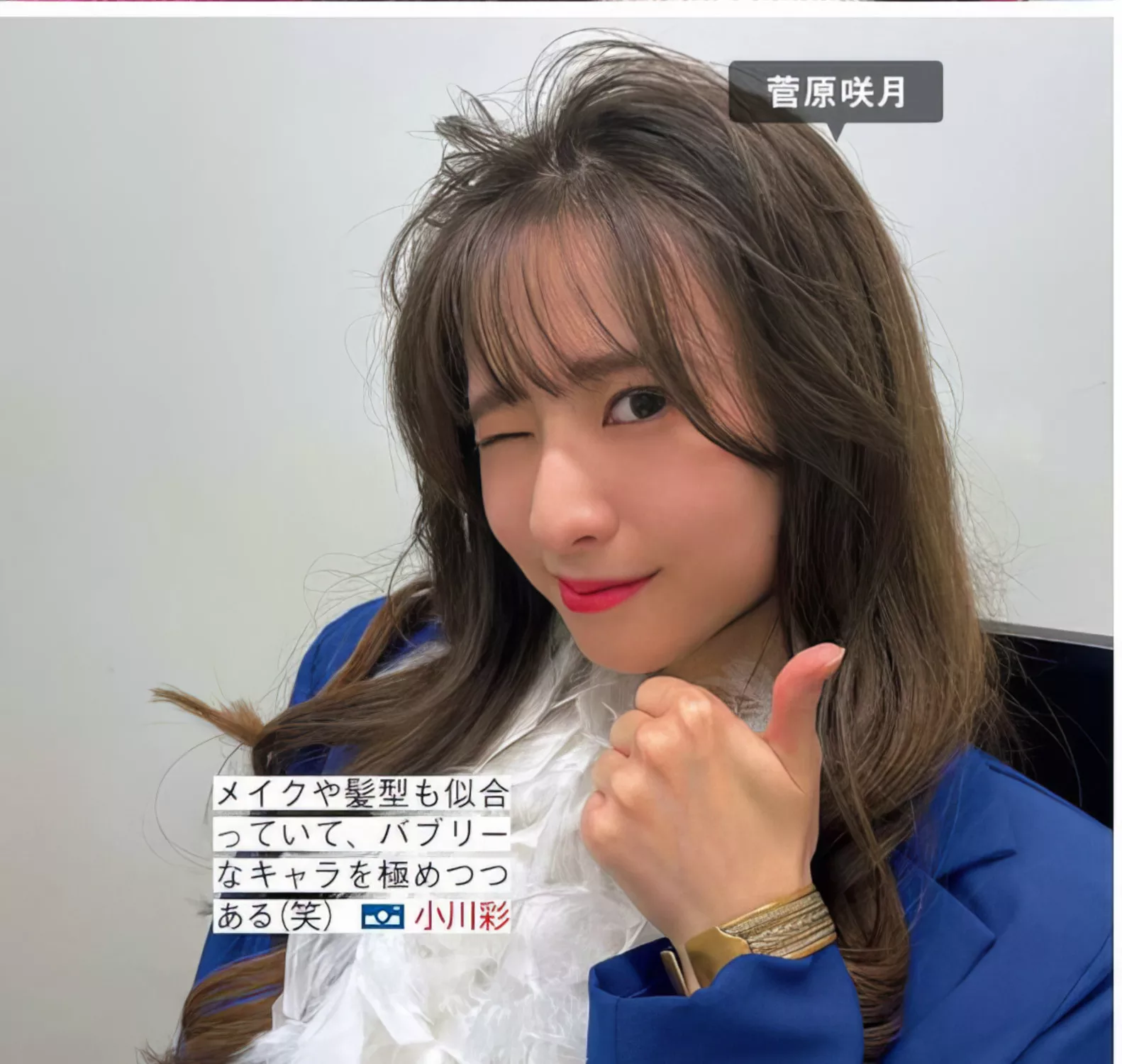 日本 全集修正 FRIDAY ( 美人 乃木坂46 摄影