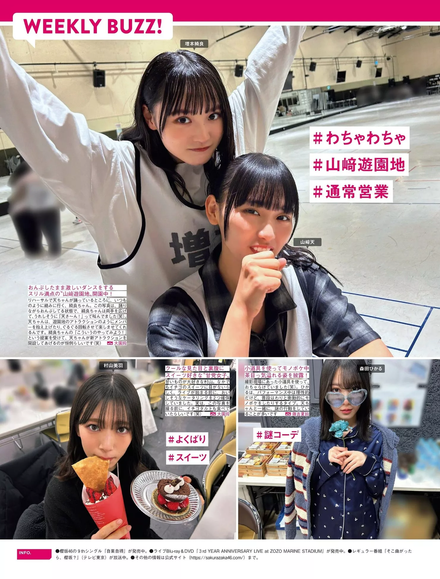 FRIDAY 全集修正 写真 丽人 ( 日本 樱坂46