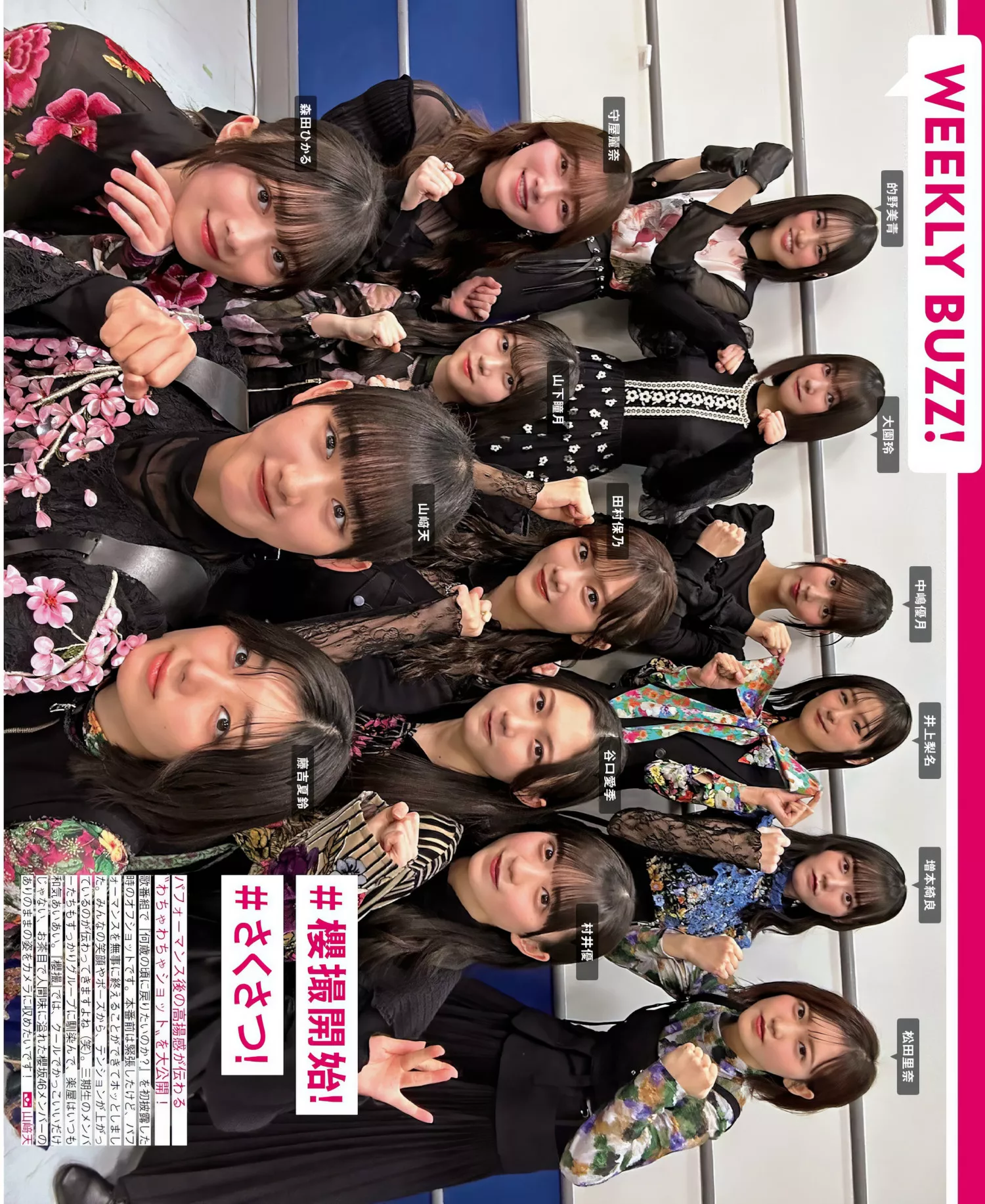 FRIDAY 全集修正 写真 丽人 ( 日本 樱坂46