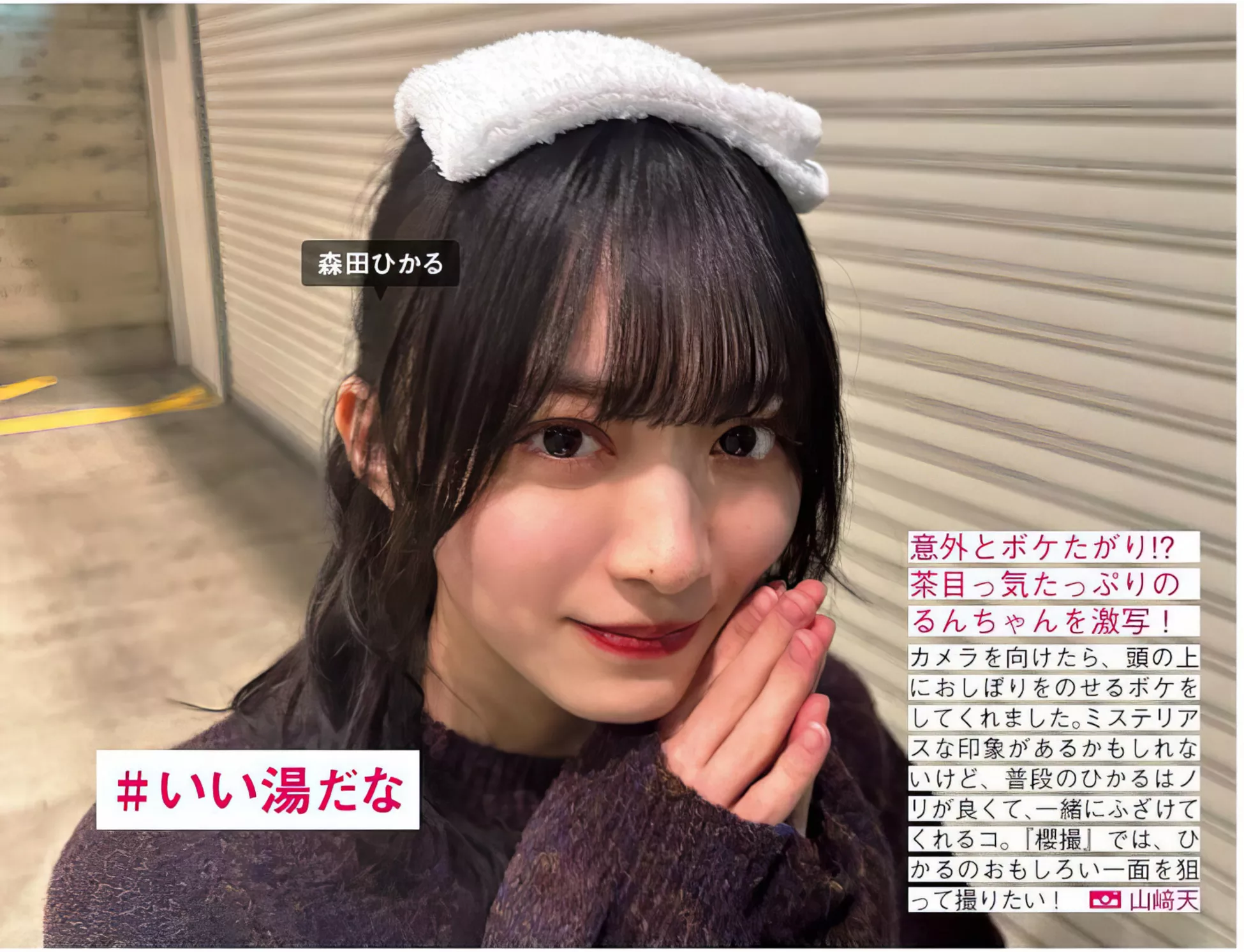 FRIDAY 全集修正 写真 丽人 ( 日本 樱坂46