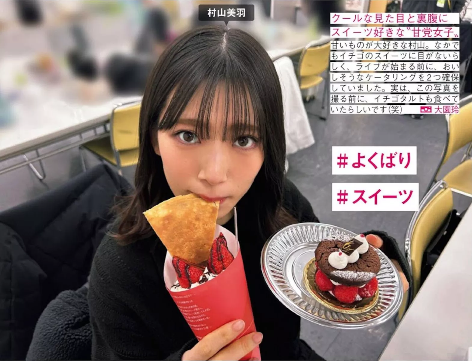 FRIDAY 全集修正 写真 丽人 ( 日本 樱坂46
