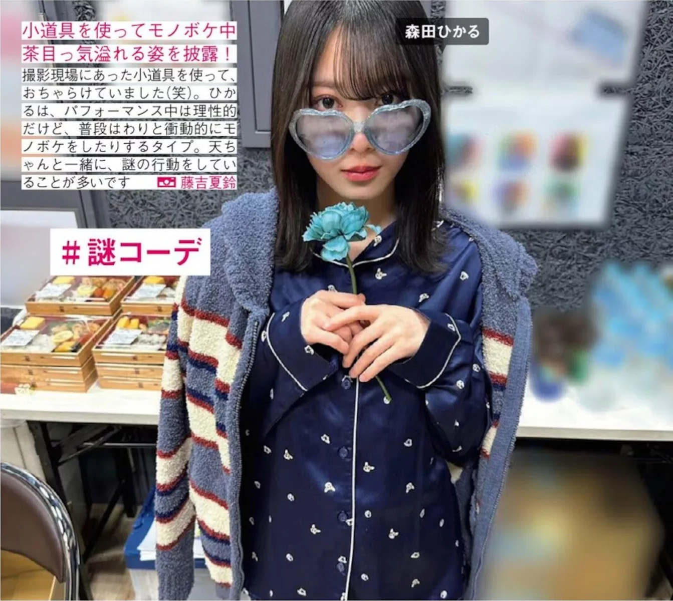 FRIDAY 全集修正 写真 丽人 ( 日本 樱坂46