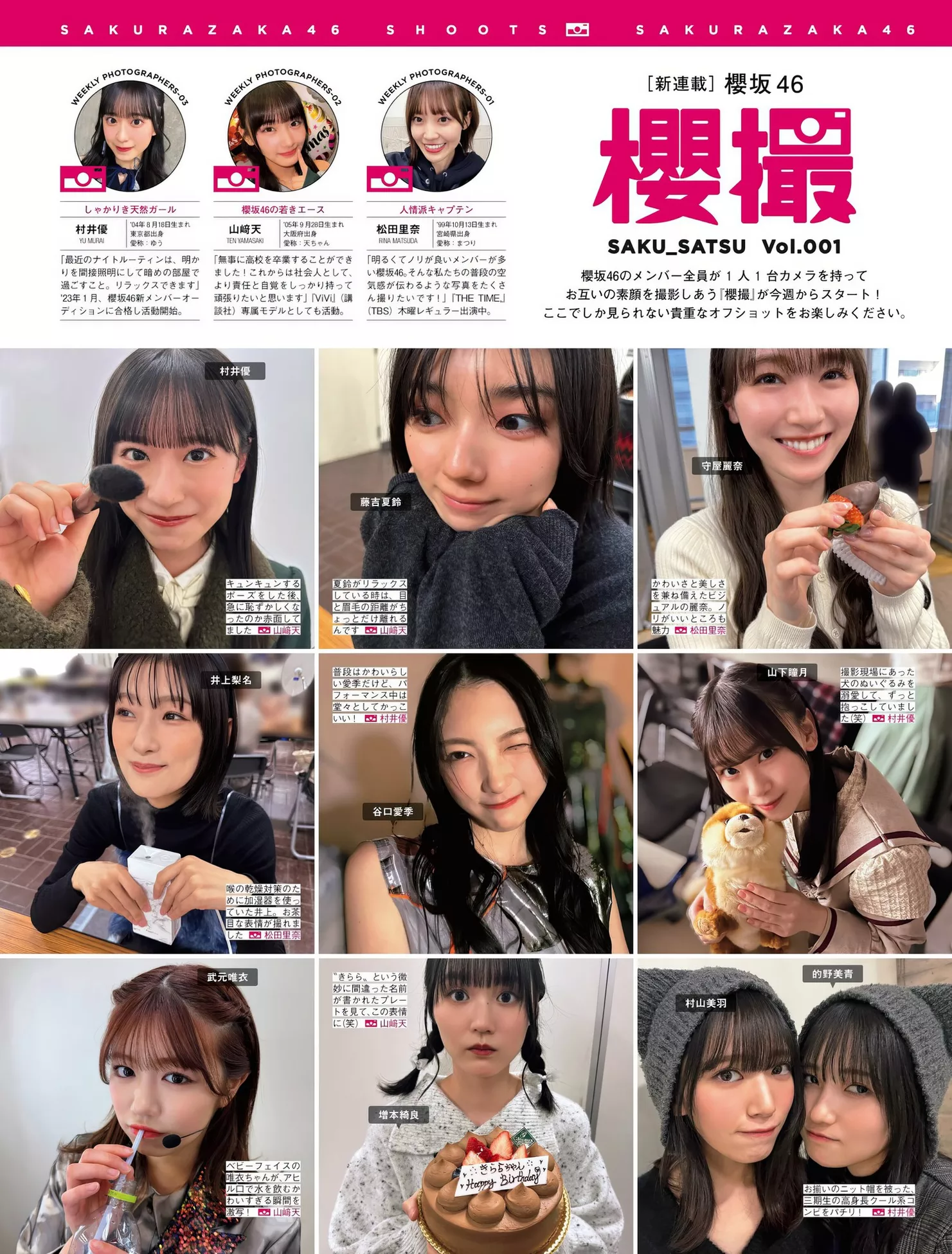 FRIDAY 全集修正 写真 丽人 ( 日本 樱坂46