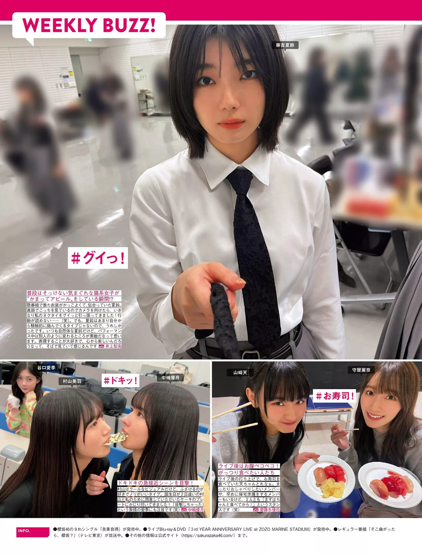 FRIDAY 全集修正 写真 丽人 ( 日本 樱坂46