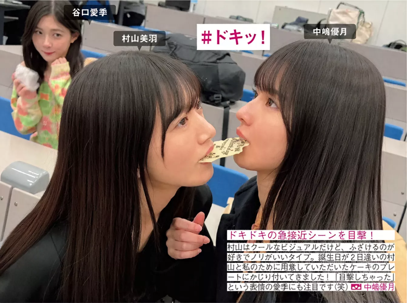FRIDAY 全集修正 写真 丽人 ( 日本 樱坂46