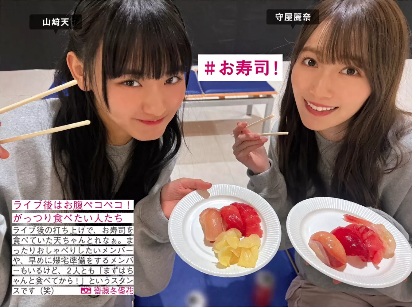 FRIDAY 全集修正 写真 丽人 ( 日本 樱坂46