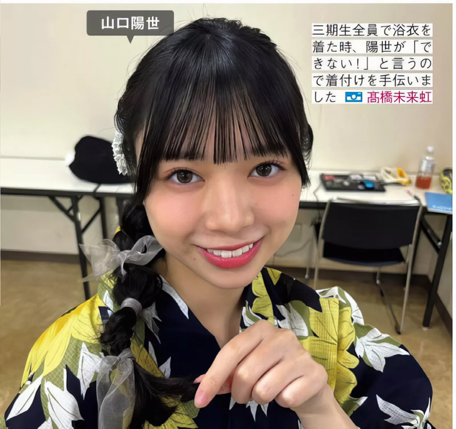 日本 艺术图 FRIDAY ( 日向坂46 尤物 全集修正