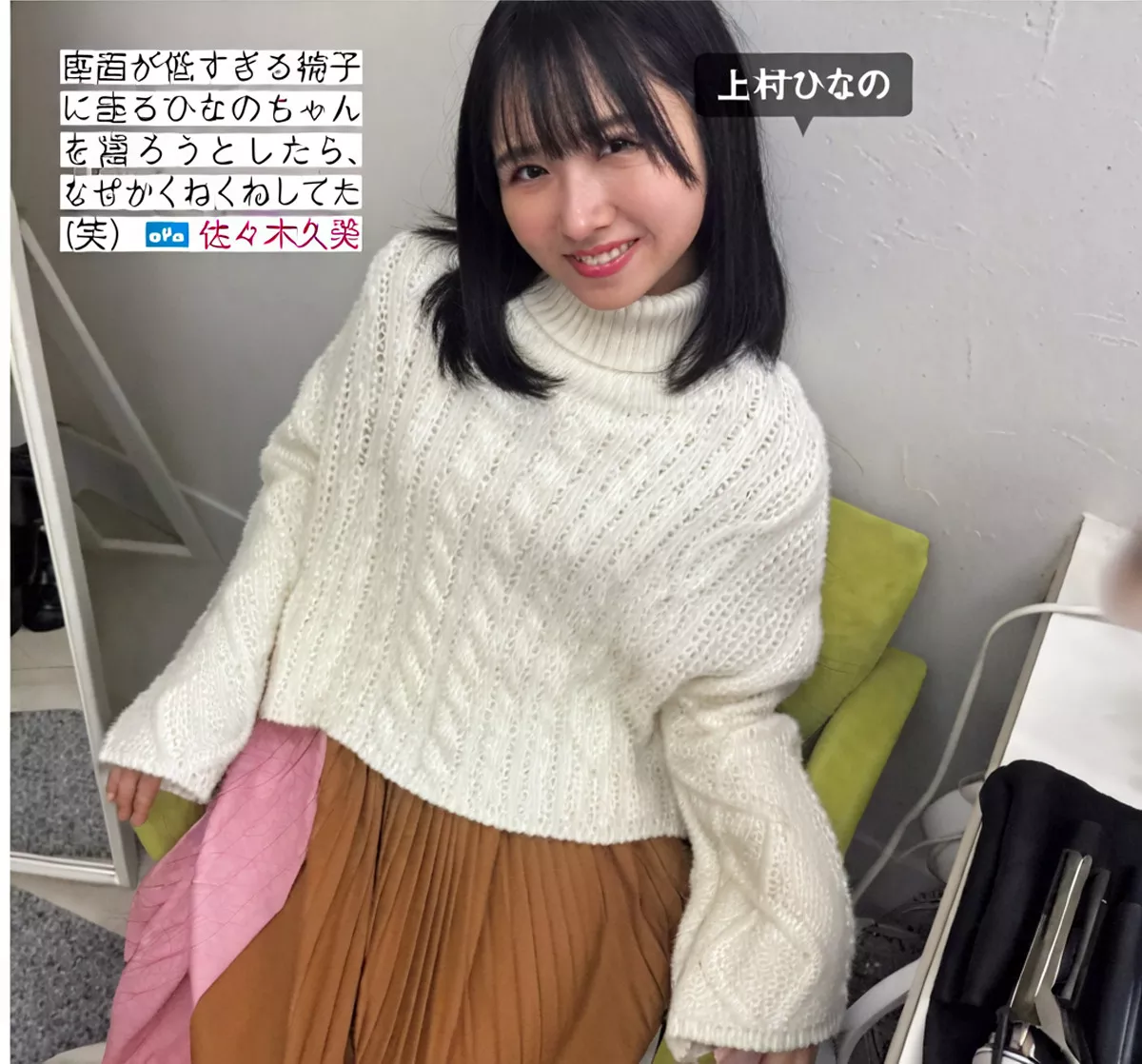 日本 艺术图 FRIDAY ( 日向坂46 尤物 全集修正