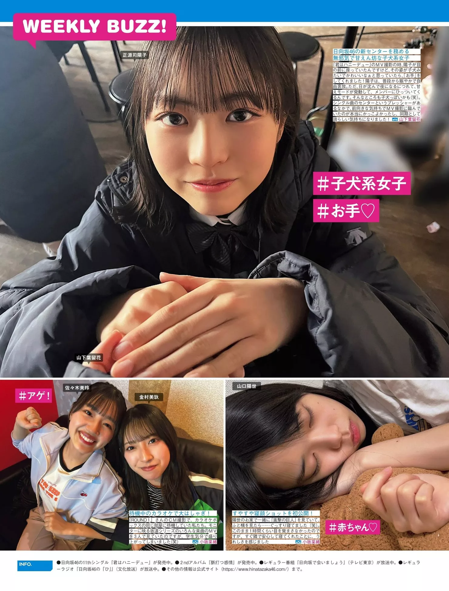 日本 艺术图 FRIDAY ( 日向坂46 尤物 全集修正