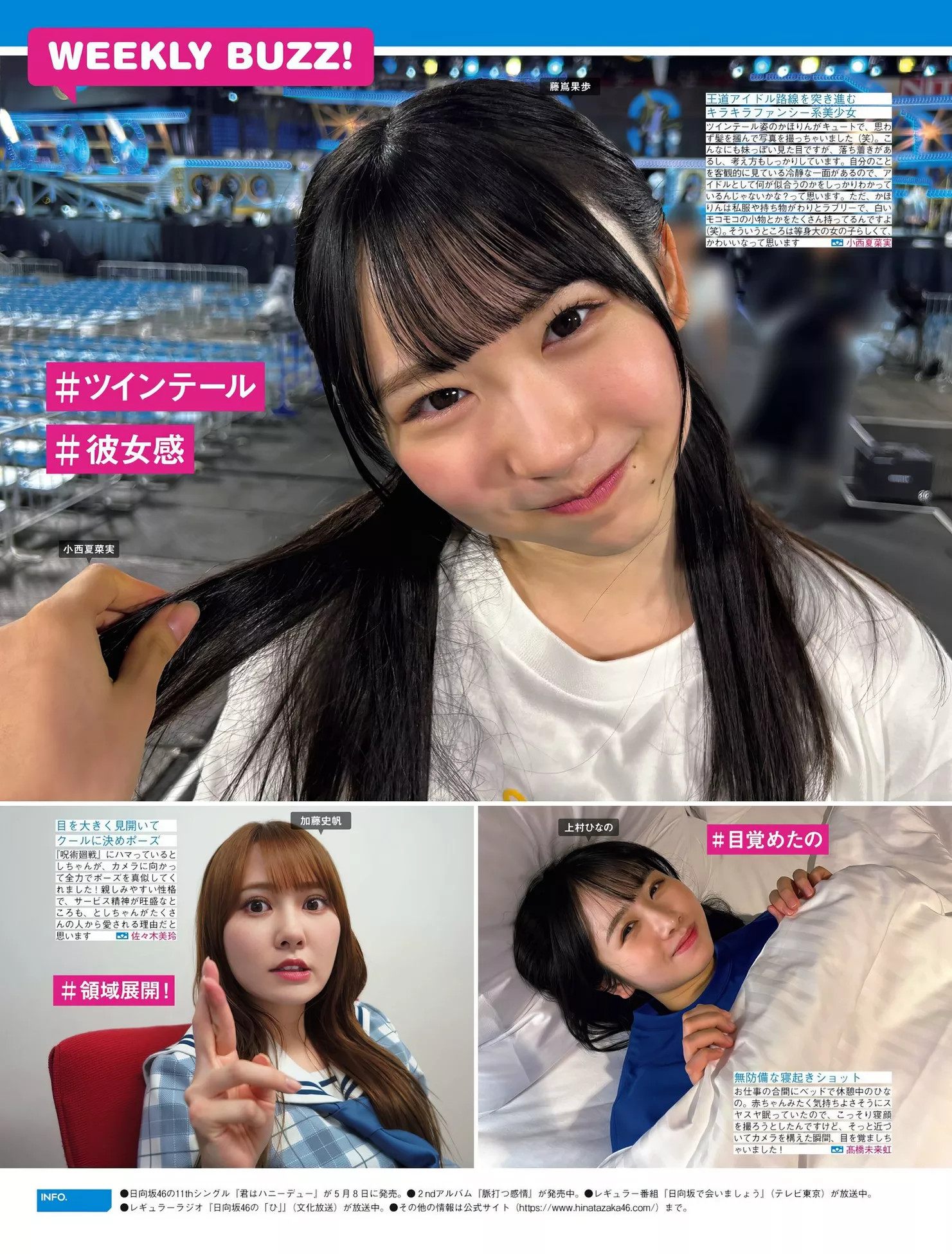 日本 艺术图 FRIDAY ( 日向坂46 尤物 全集修正