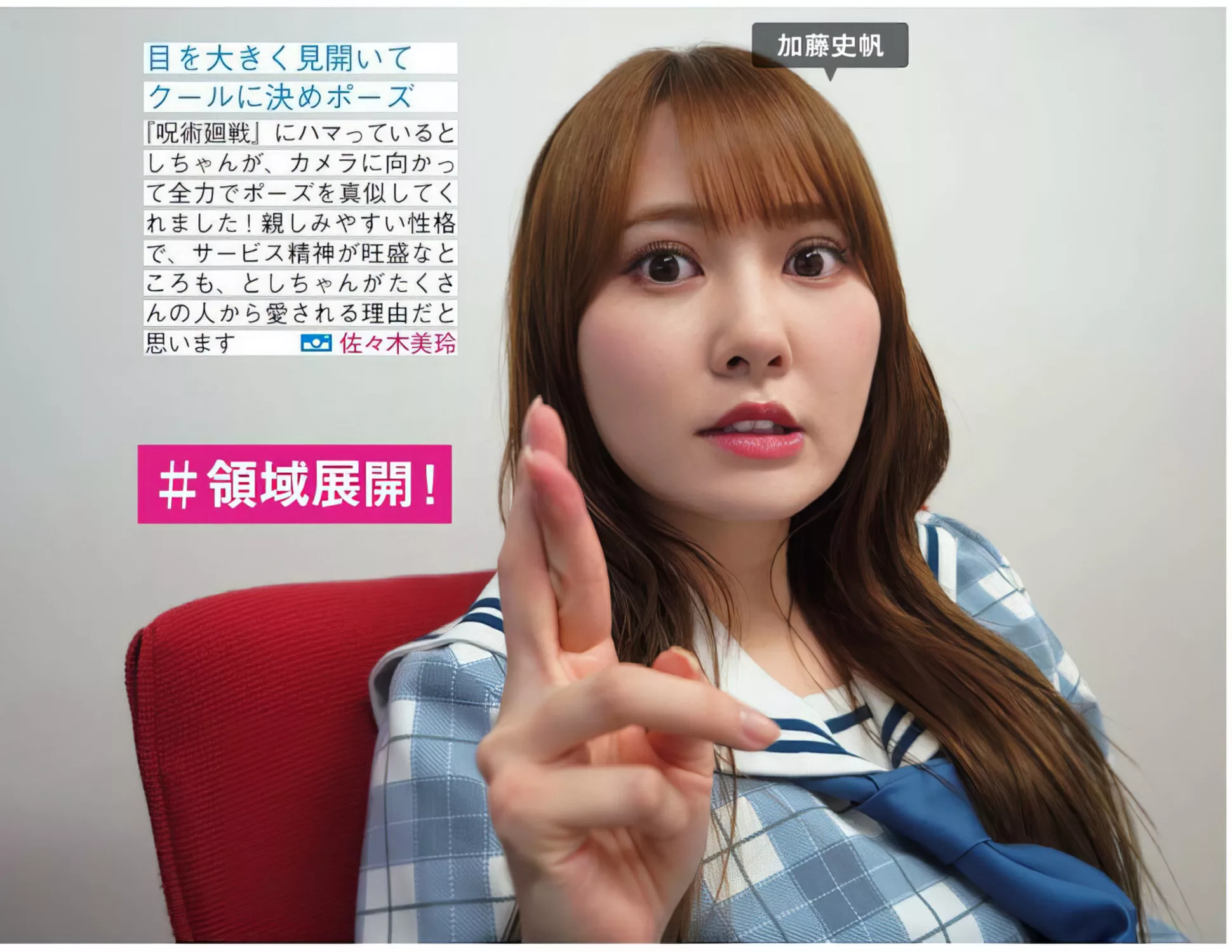 日本 艺术图 FRIDAY ( 日向坂46 尤物 全集修正