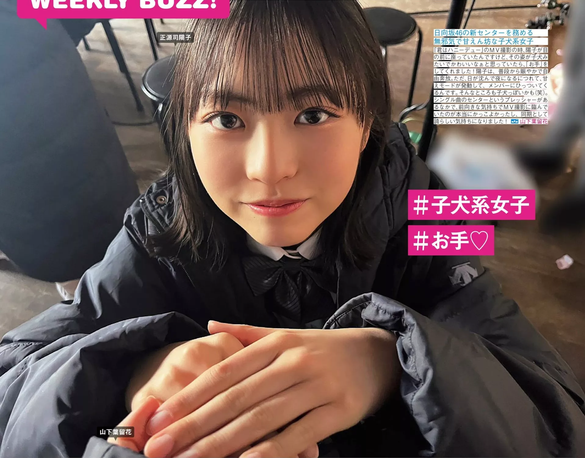 日本 艺术图 FRIDAY ( 日向坂46 尤物 全集修正