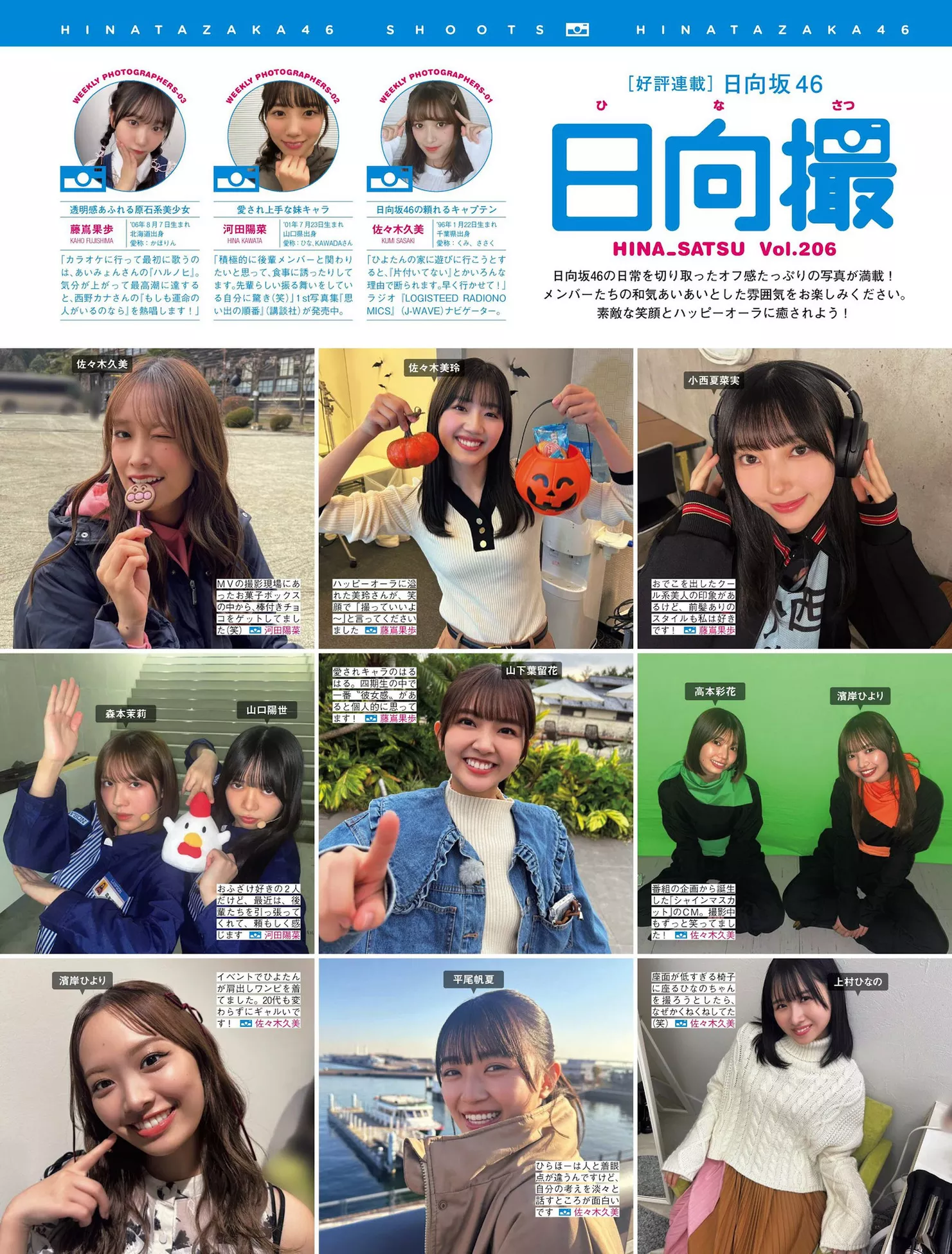 日本 艺术图 FRIDAY ( 日向坂46 尤物 全集修正