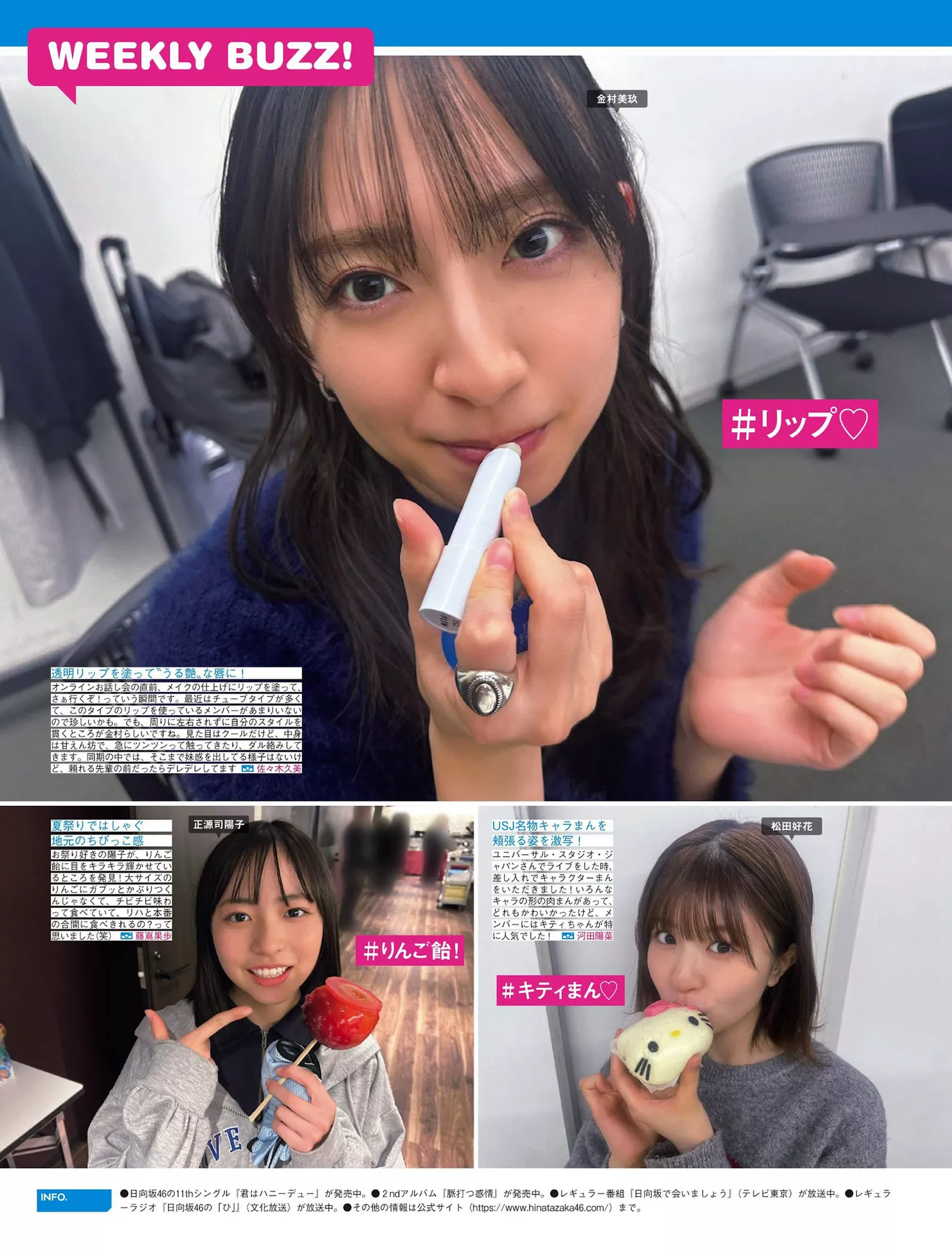 日本 艺术图 FRIDAY ( 日向坂46 尤物 全集修正