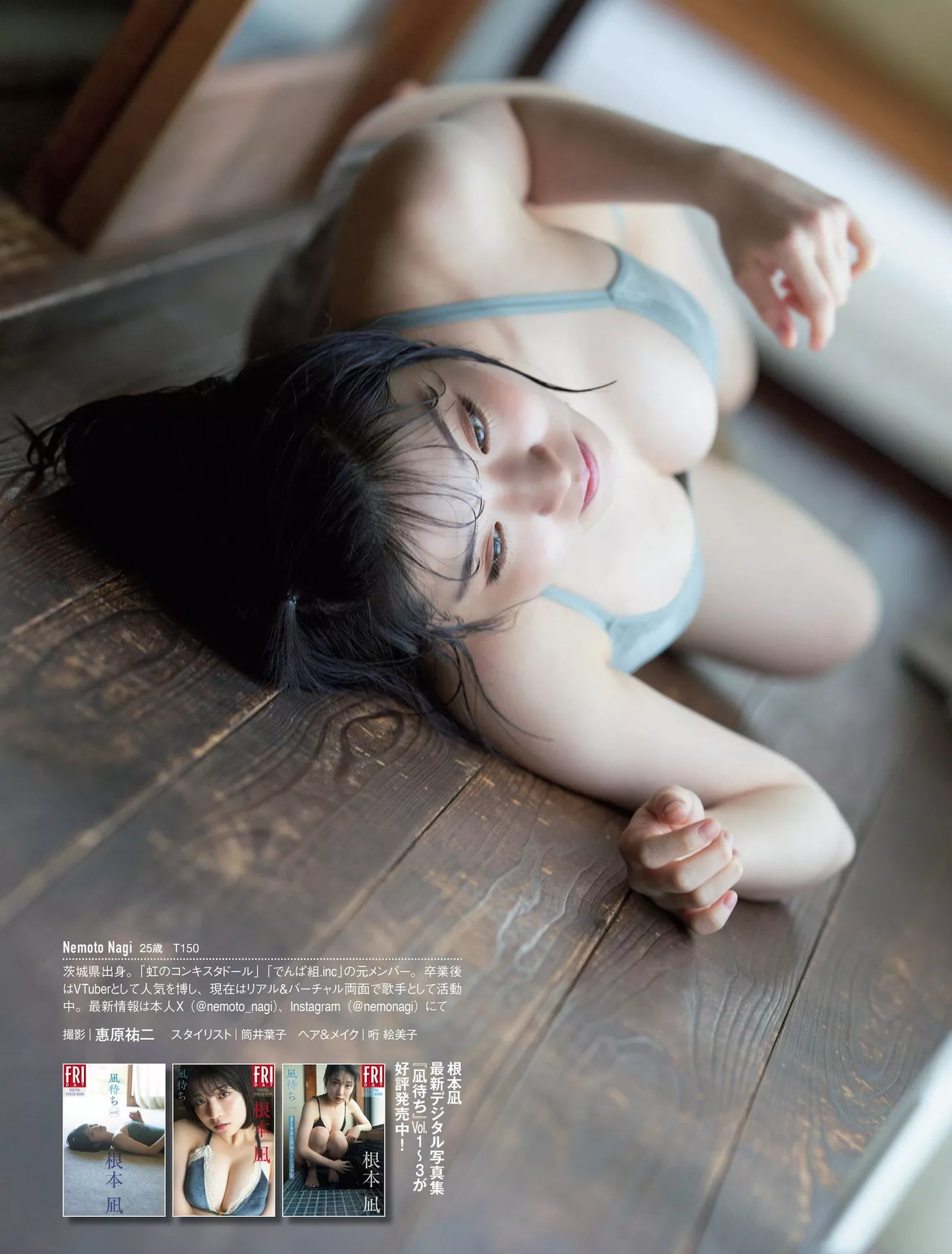 贵宾大图 高清写真艺术 根本�MFLASH Nagi Nemoto ) 日本 嫩模 (