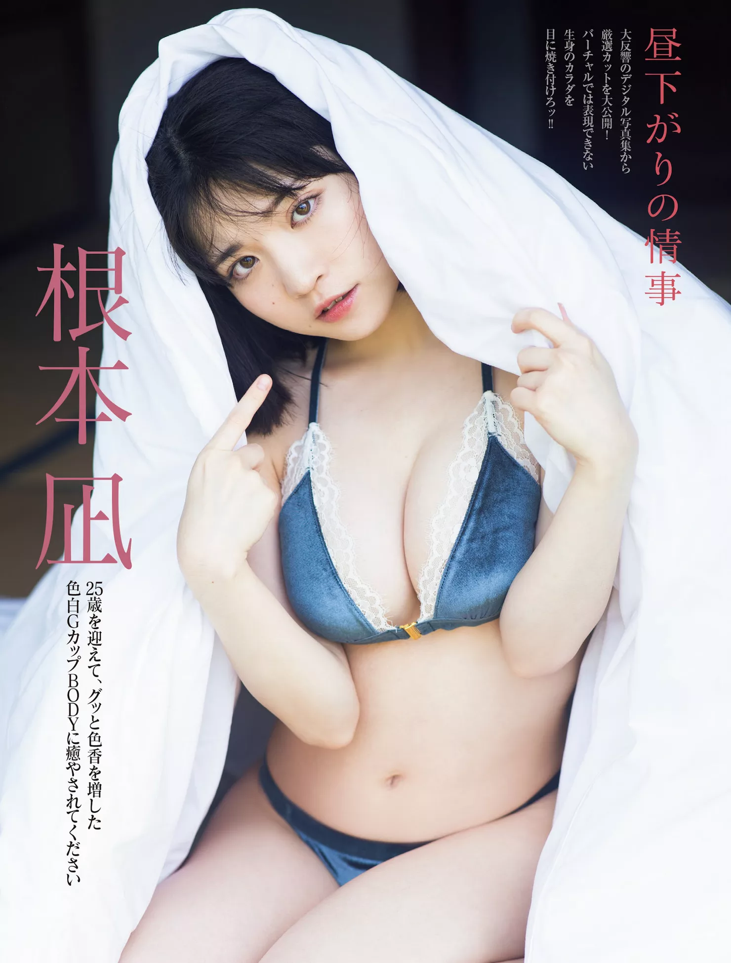 贵宾大图 高清写真艺术 根本�MFLASH Nagi Nemoto ) 日本 嫩模 (