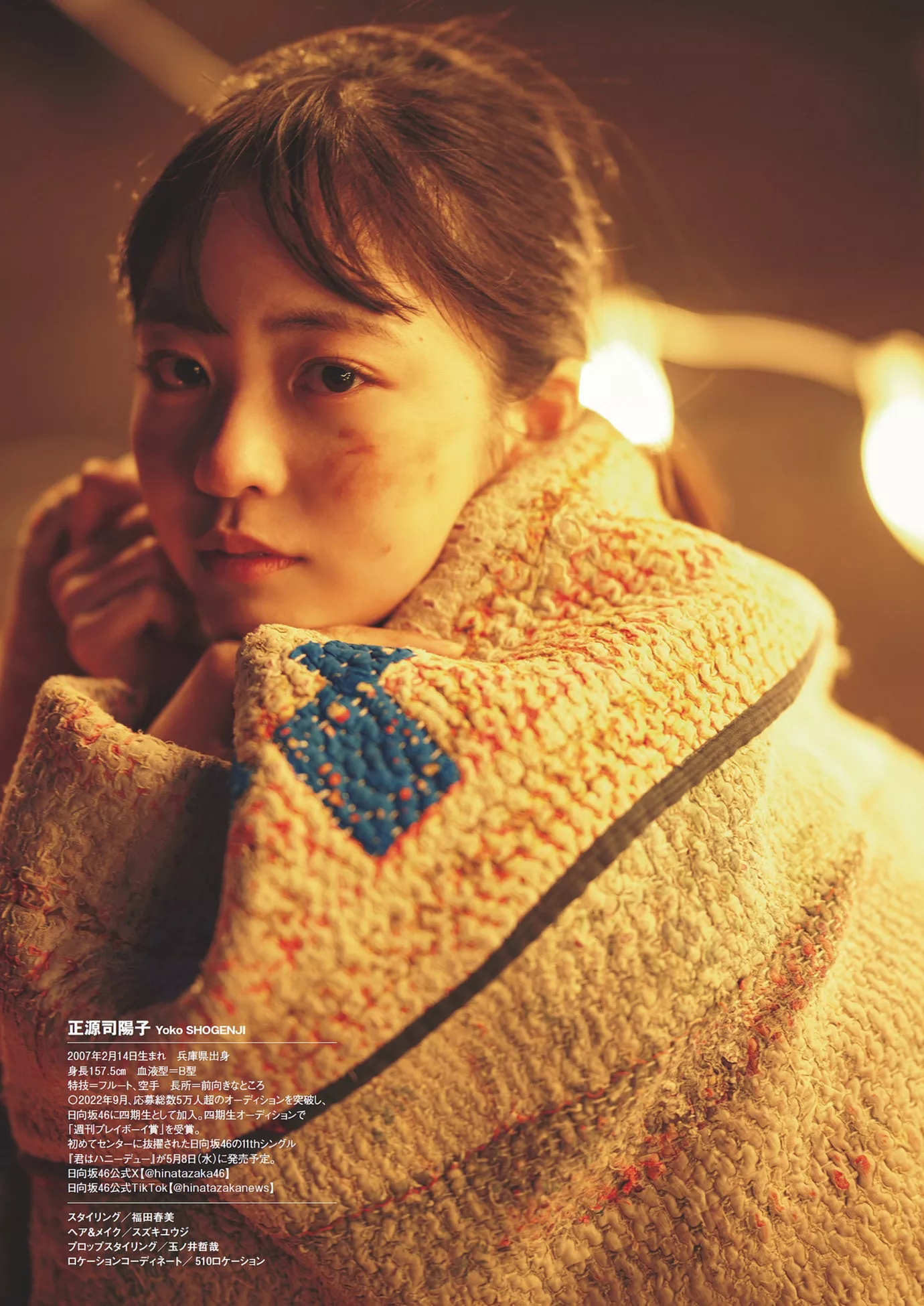 (周刊 2024 正源司阳子Weekly 公子艺术图 Set.19 Yoko Shogenji 花花 Playboy 2024年19号)