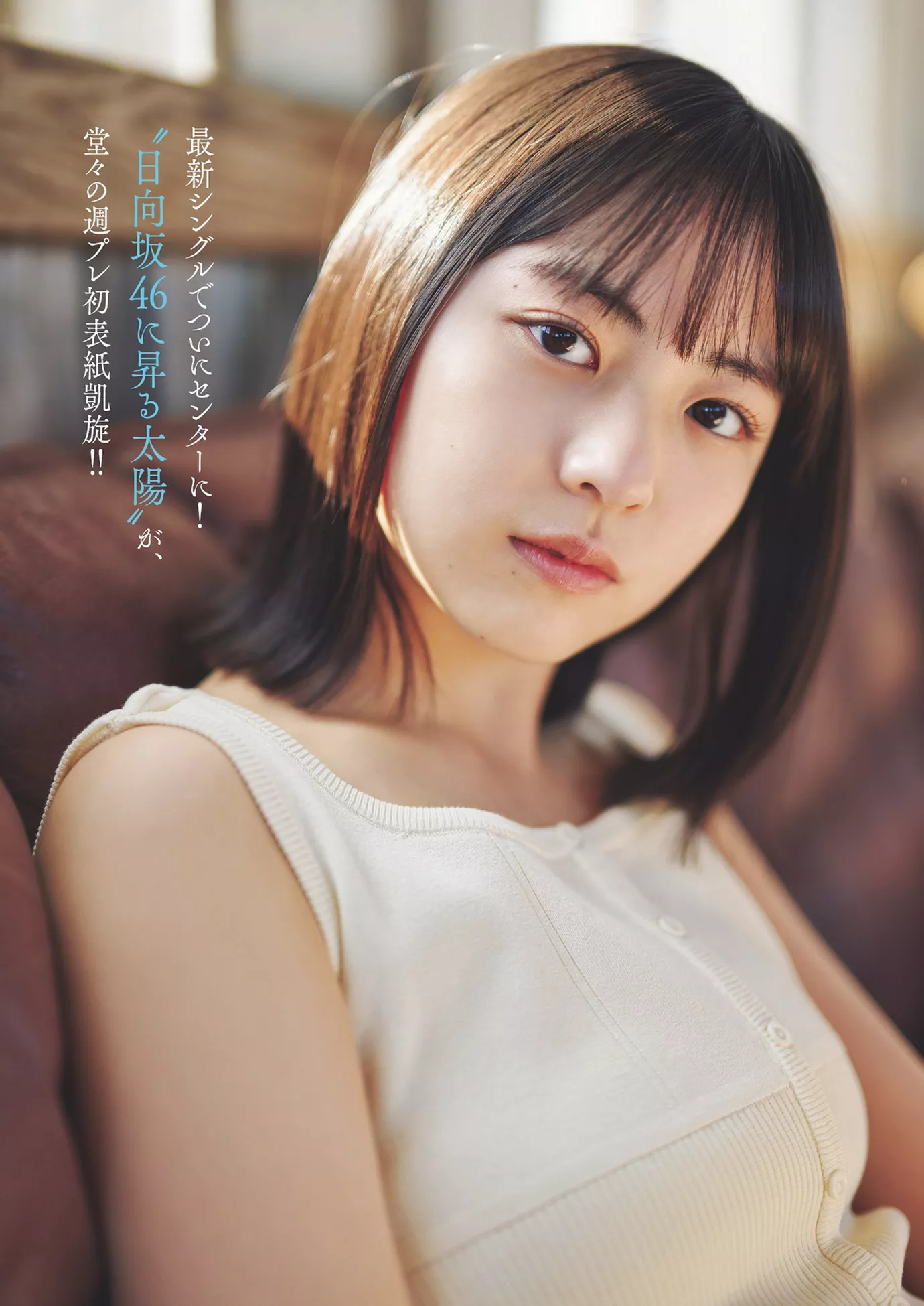 (周刊 2024 正源司阳子Weekly 公子艺术图 Set.19 Yoko Shogenji 花花 Playboy 2024年19号)