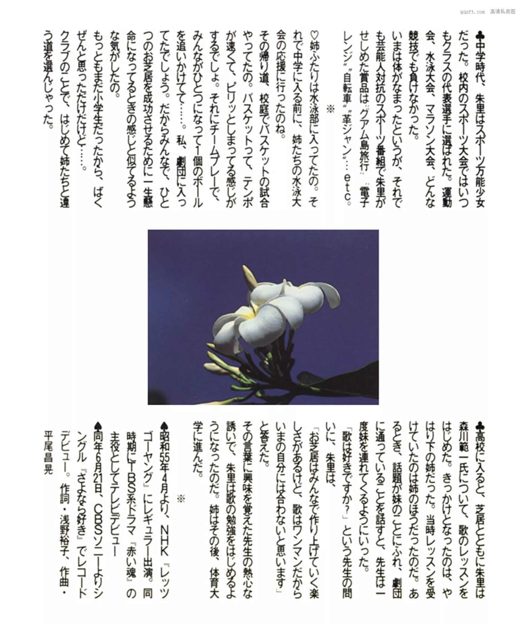 尤物 1982.5 精选 日本 浜田朱里《わらって》 高清艺术艺术图