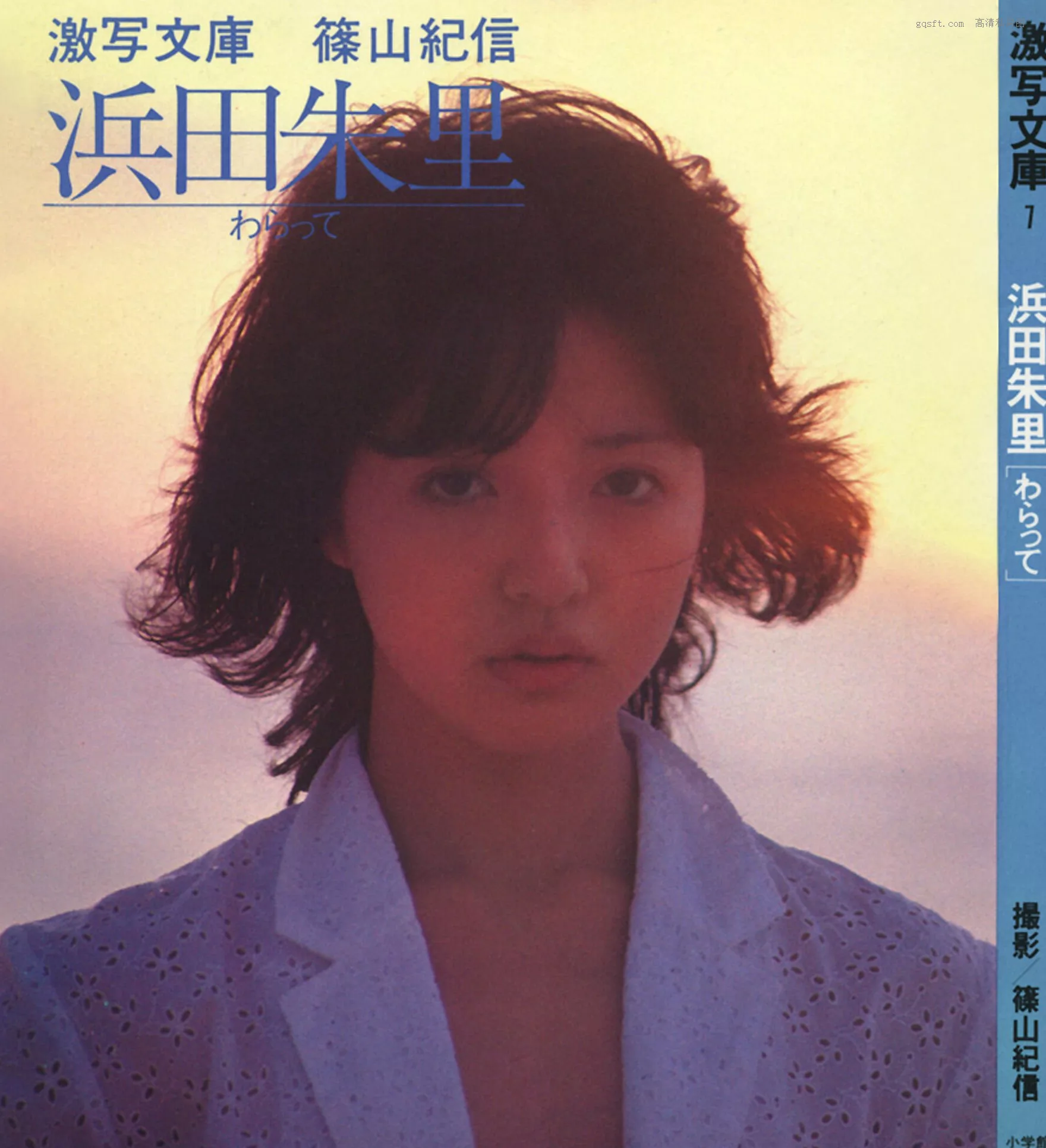 尤物 1982.5 精选 日本 浜田朱里《わらって》 高清艺术艺术图