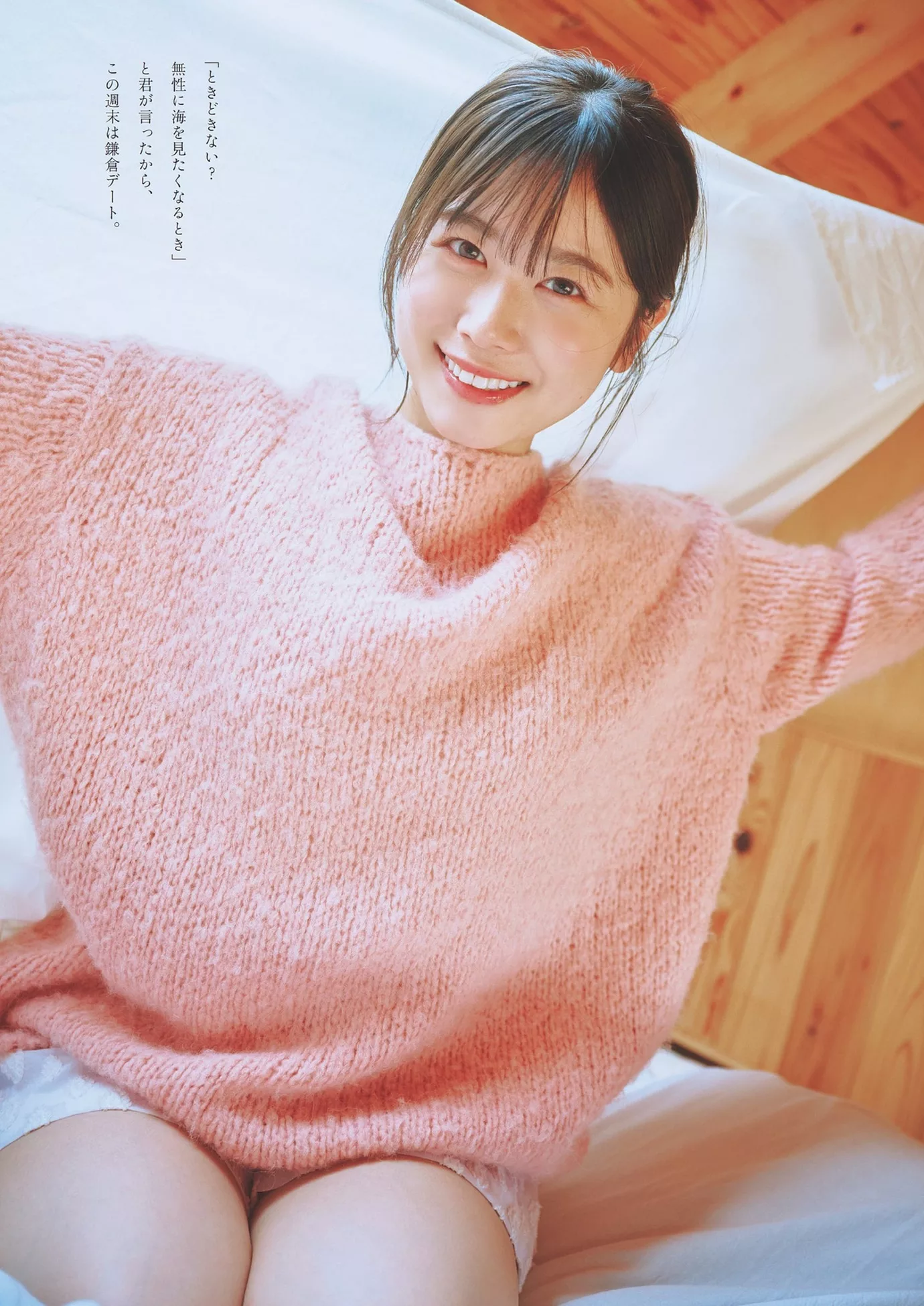 Playboy 丹生明里Weekly 花花 公子艺术图 2024年19号) Set.19 (周刊 Akari 2024 Nibu