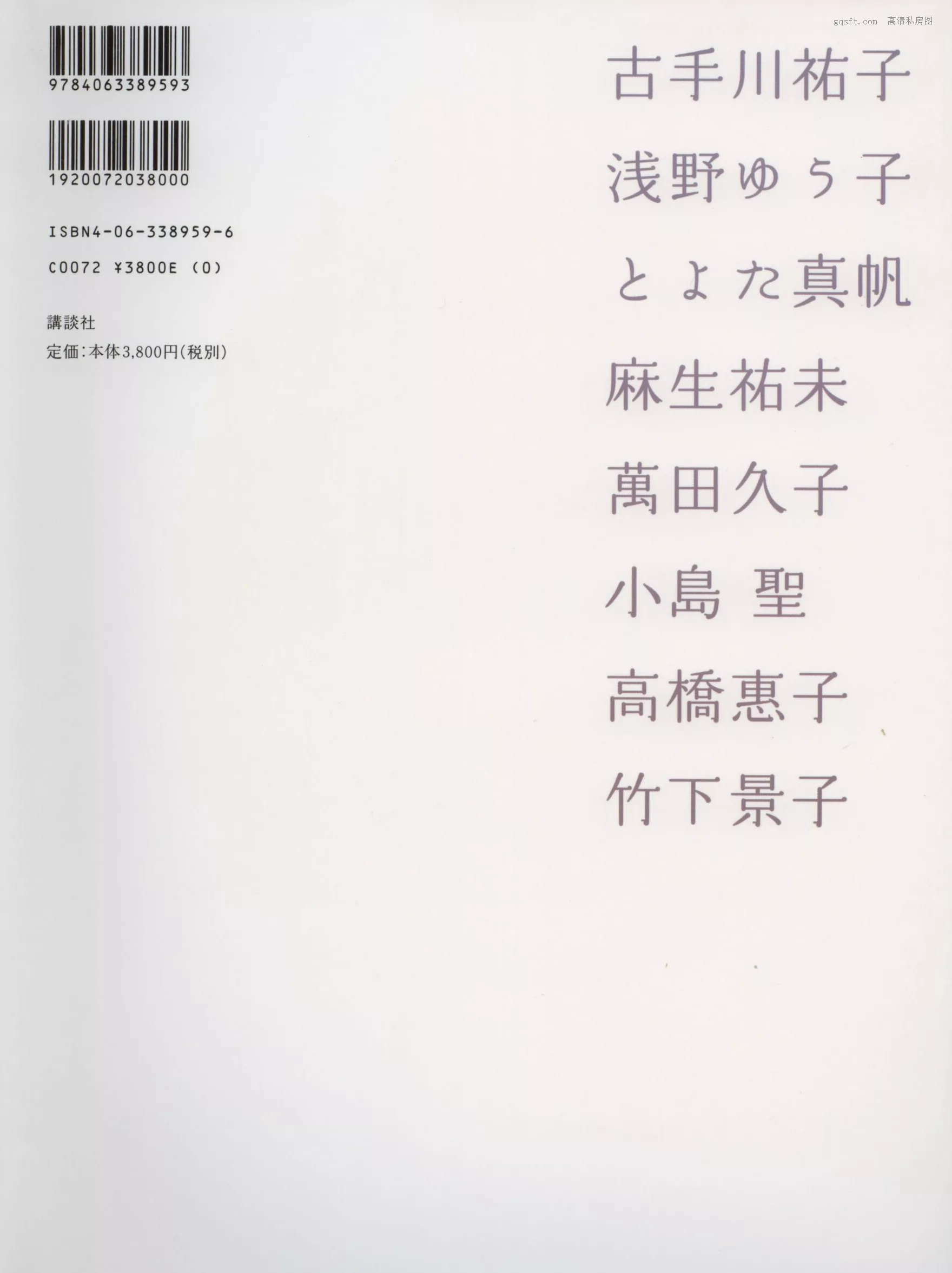 精选 超清写真摄影 2002.12 八人の汤 日本 女神