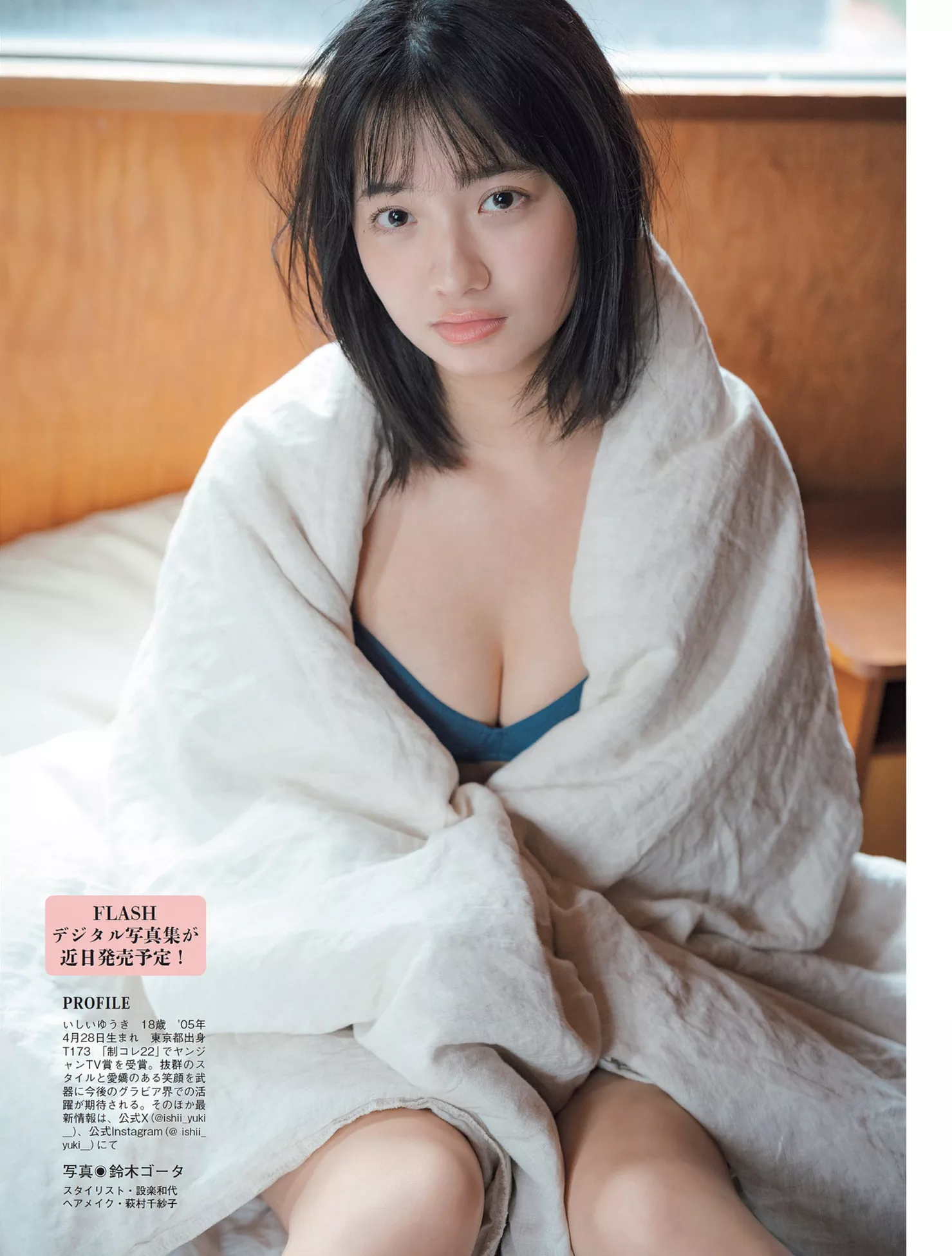 Yuki 高端大幅 日本 ( Ishii ) 石井优希FLASH 高品质摄影摄影 辣模