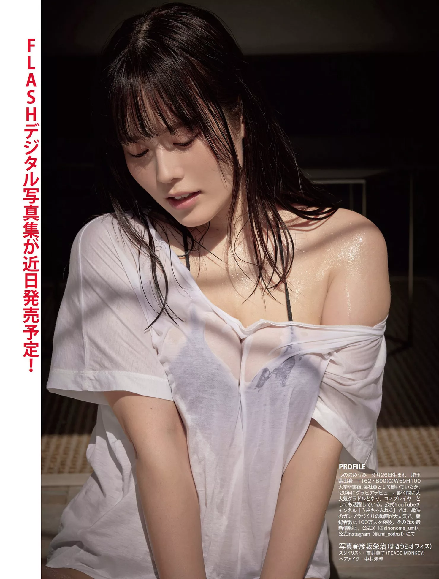 优秀摄影写真 Nome 艳模 东云うみFLASH Umi ( 日本 Shi 全集修正 No